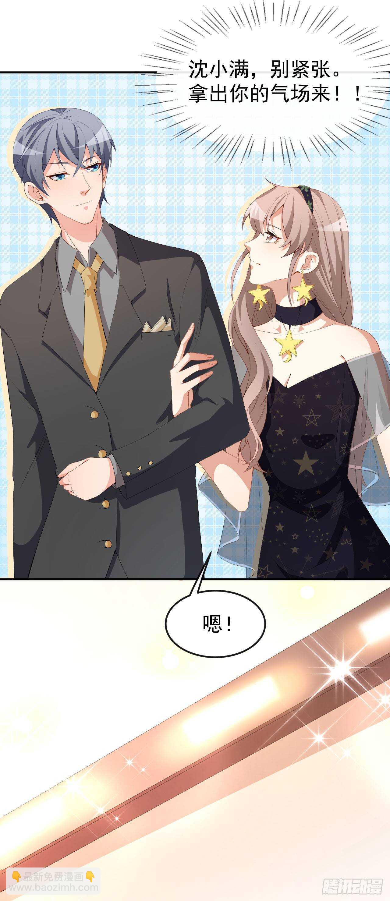 《美颜心动游戏》第51话 你骗了我 第36页