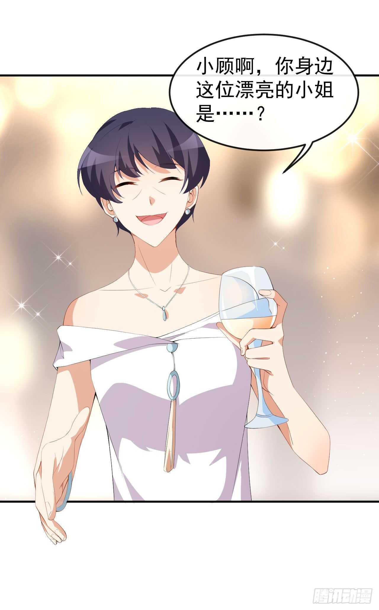 《美颜心动游戏》第51话 你骗了我 第39页