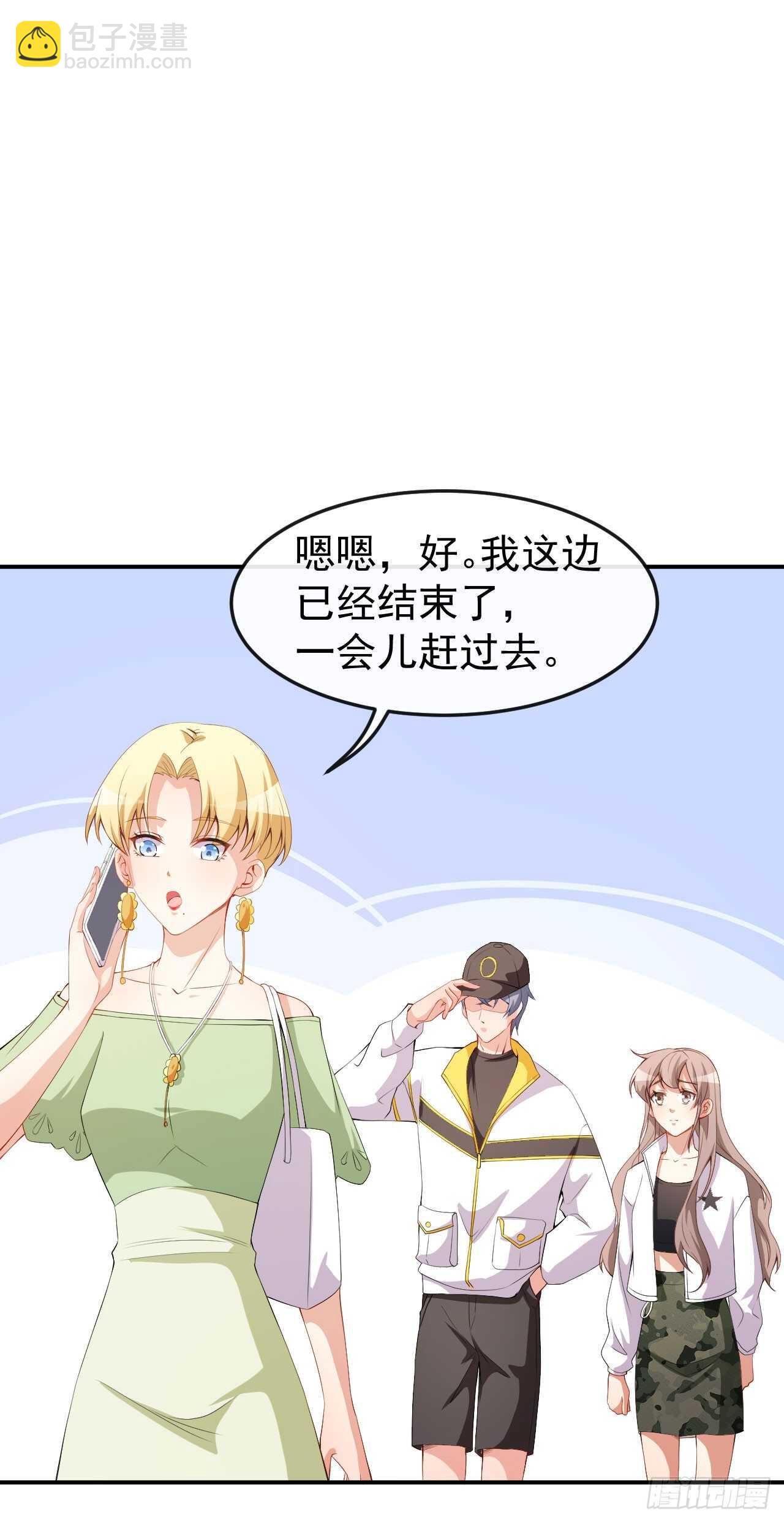 《美颜心动游戏》第51话 你骗了我 第4页