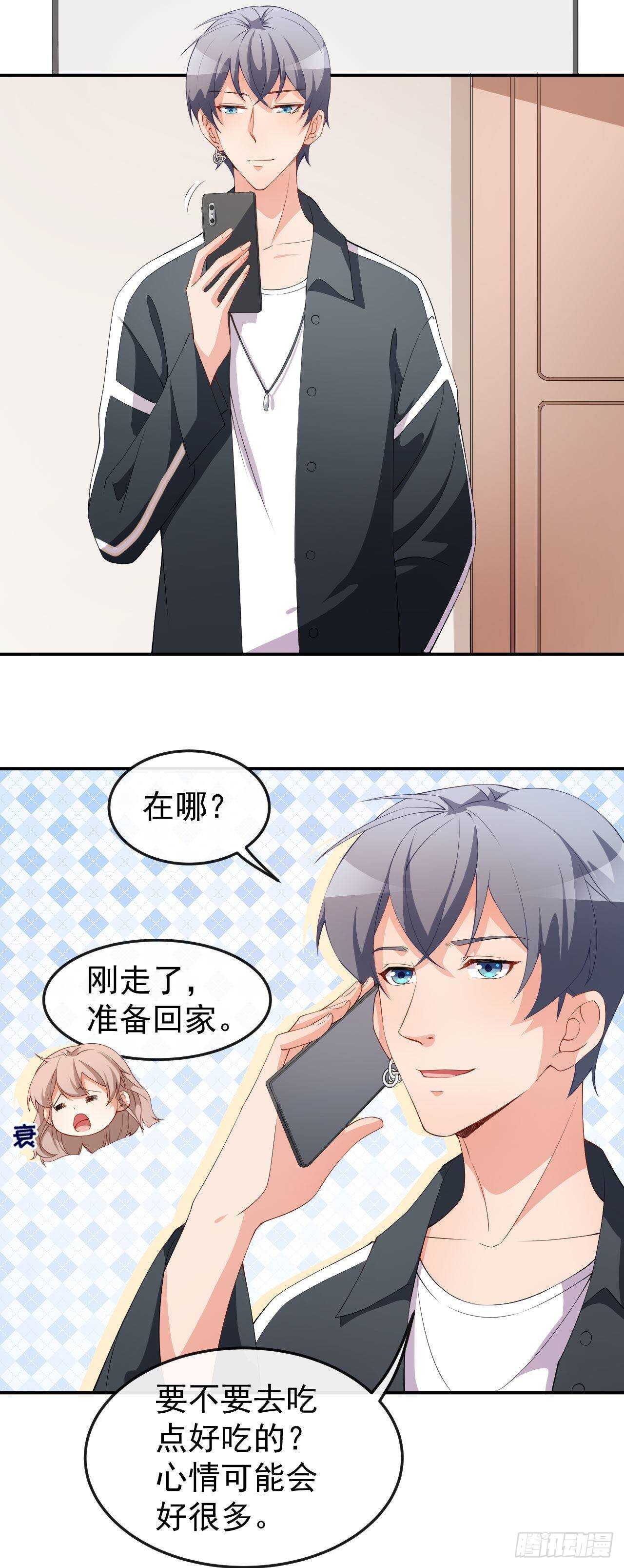 《美颜心动游戏》第56话 怎么是她！ 第16页