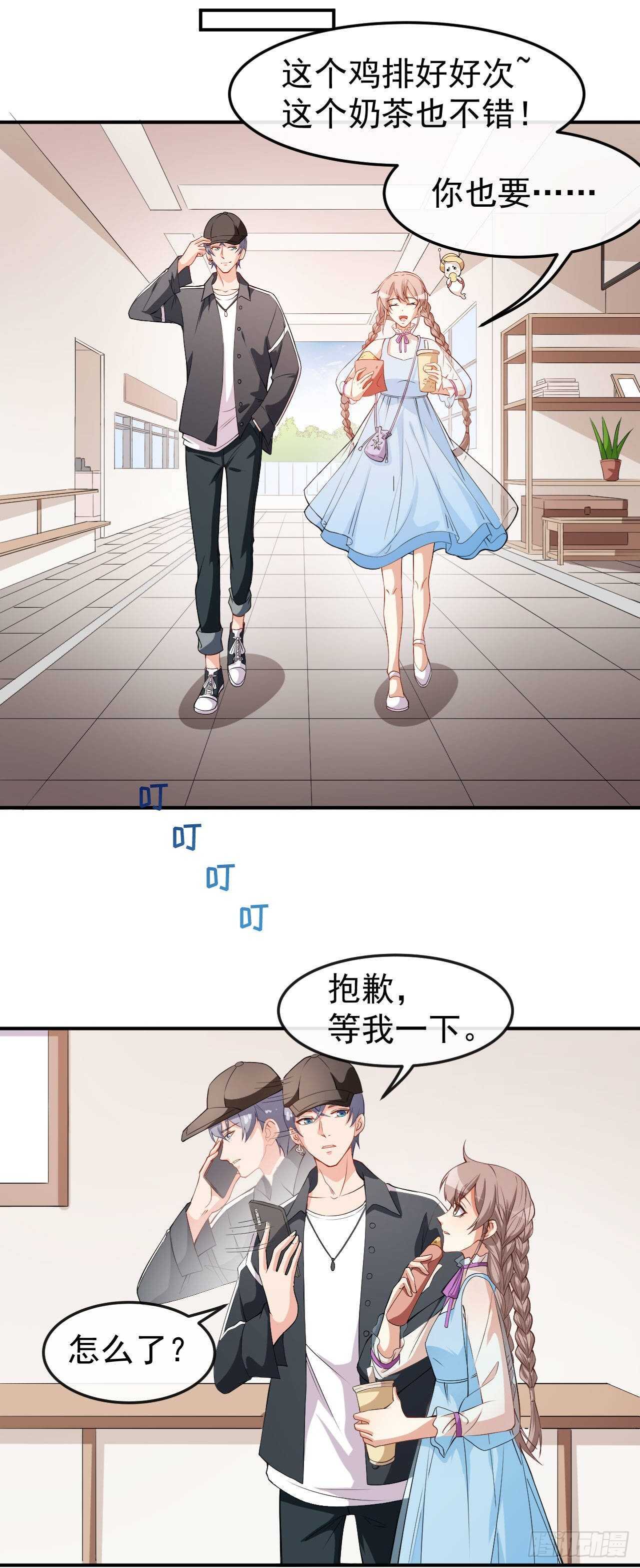 《美颜心动游戏》第56话 怎么是她！ 第18页