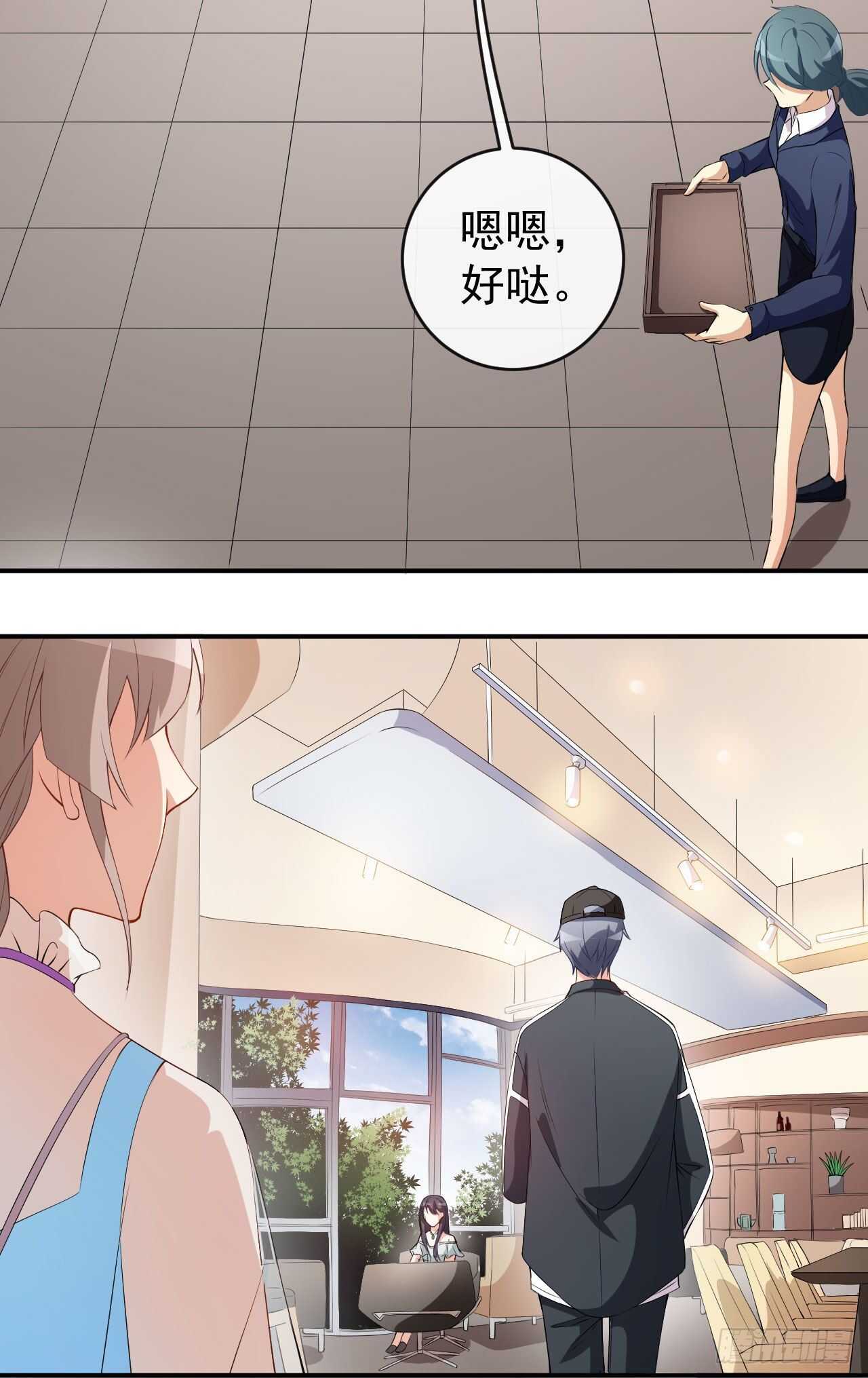 《美颜心动游戏》第56话 怎么是她！ 第25页