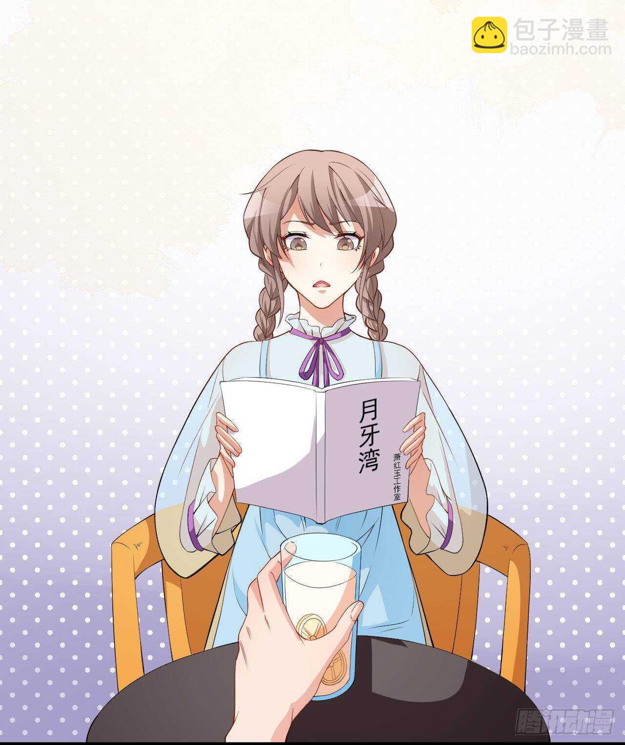 《美颜心动游戏》第55话 月牙湾试戏 第10页