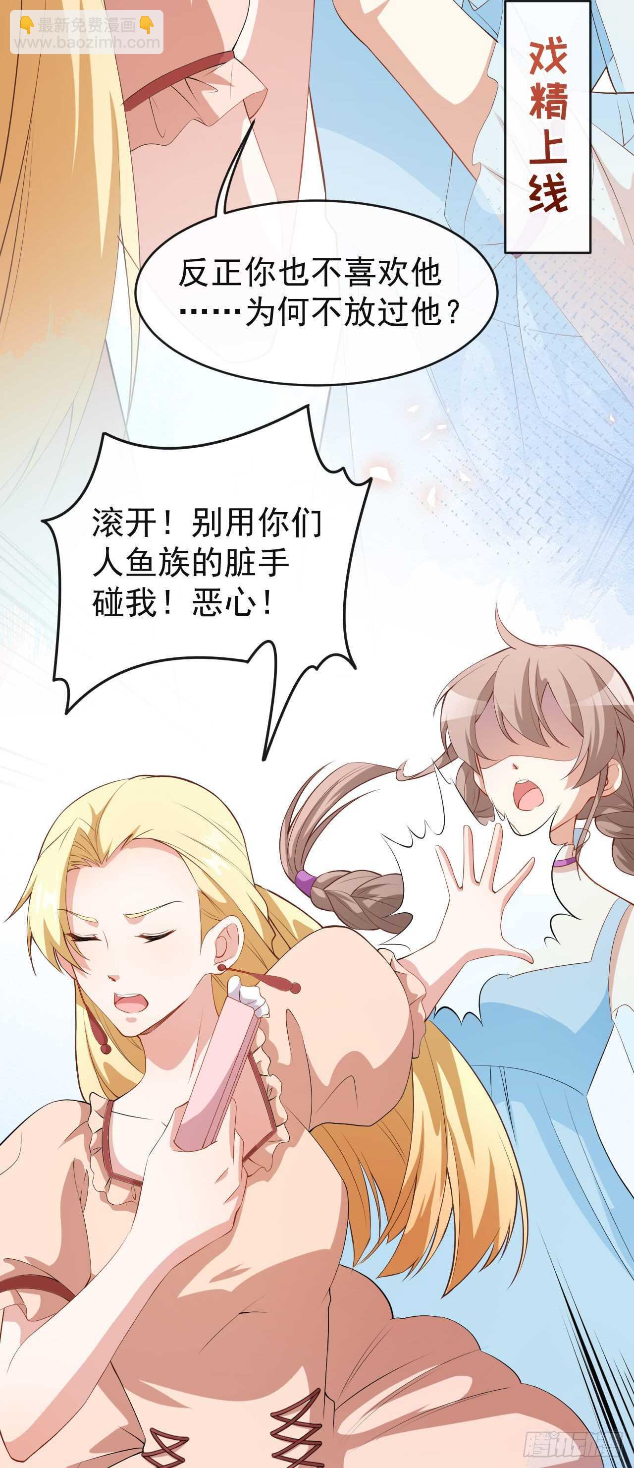 《美颜心动游戏》第55话 月牙湾试戏 第33页