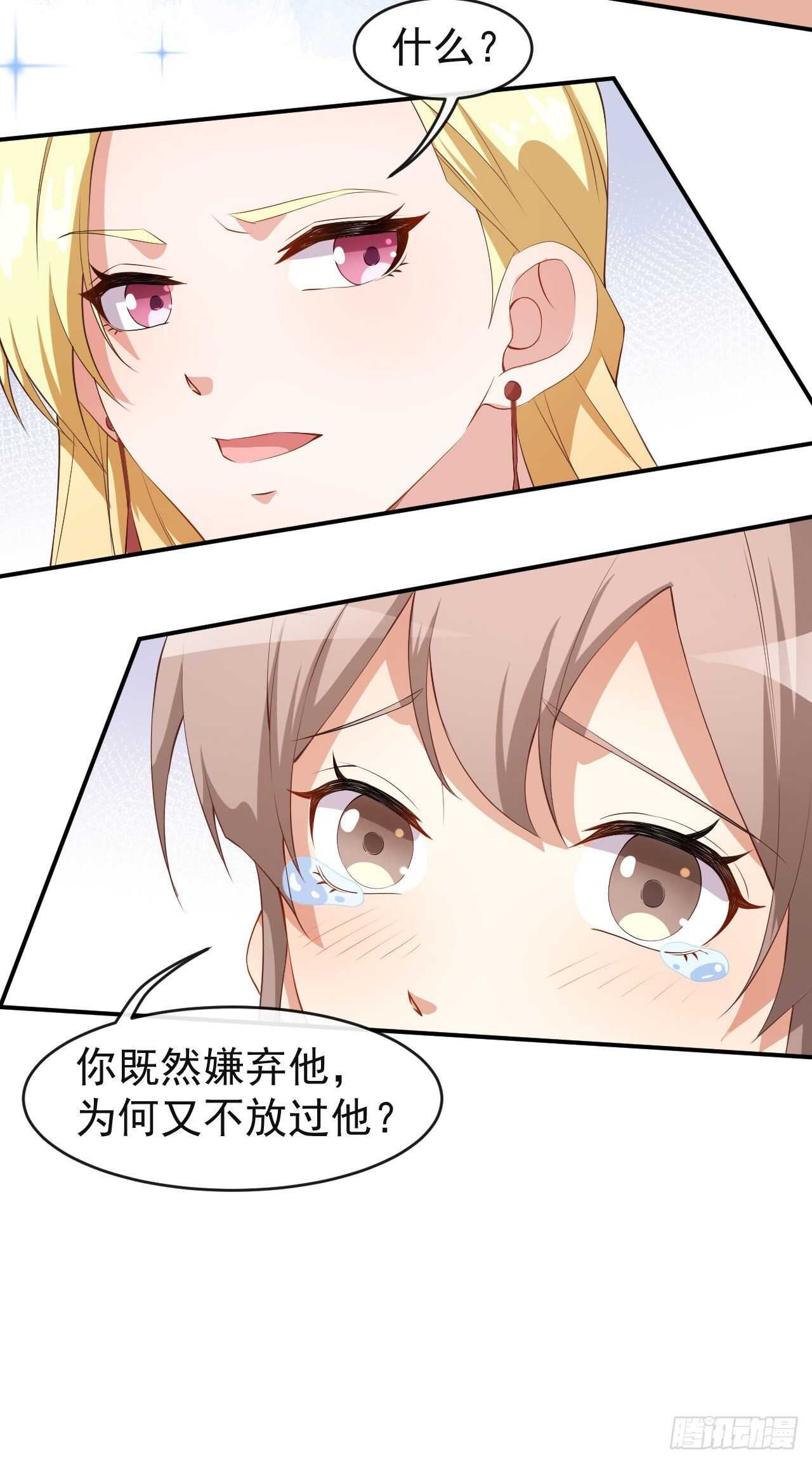 《美颜心动游戏》第55话 月牙湾试戏 第36页
