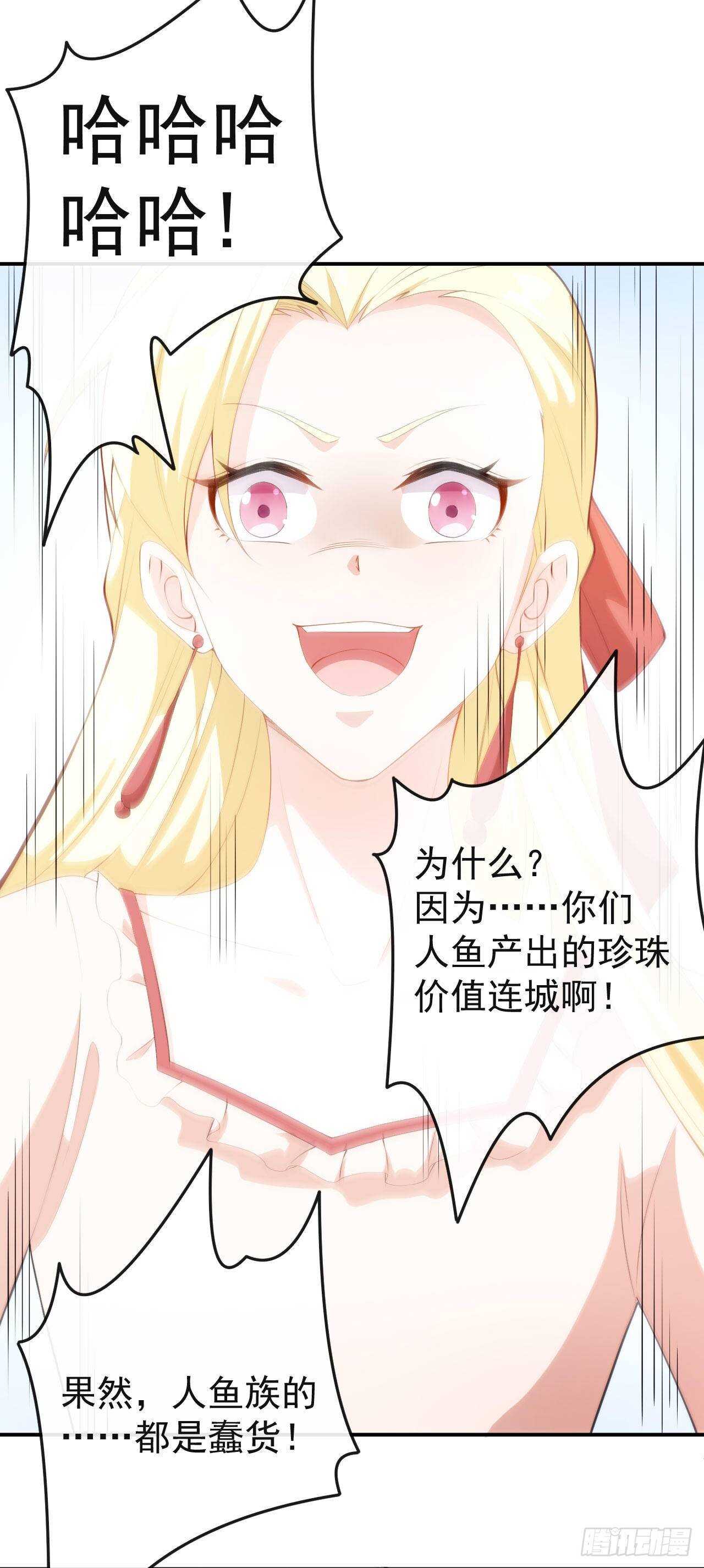 《美颜心动游戏》第55话 月牙湾试戏 第37页