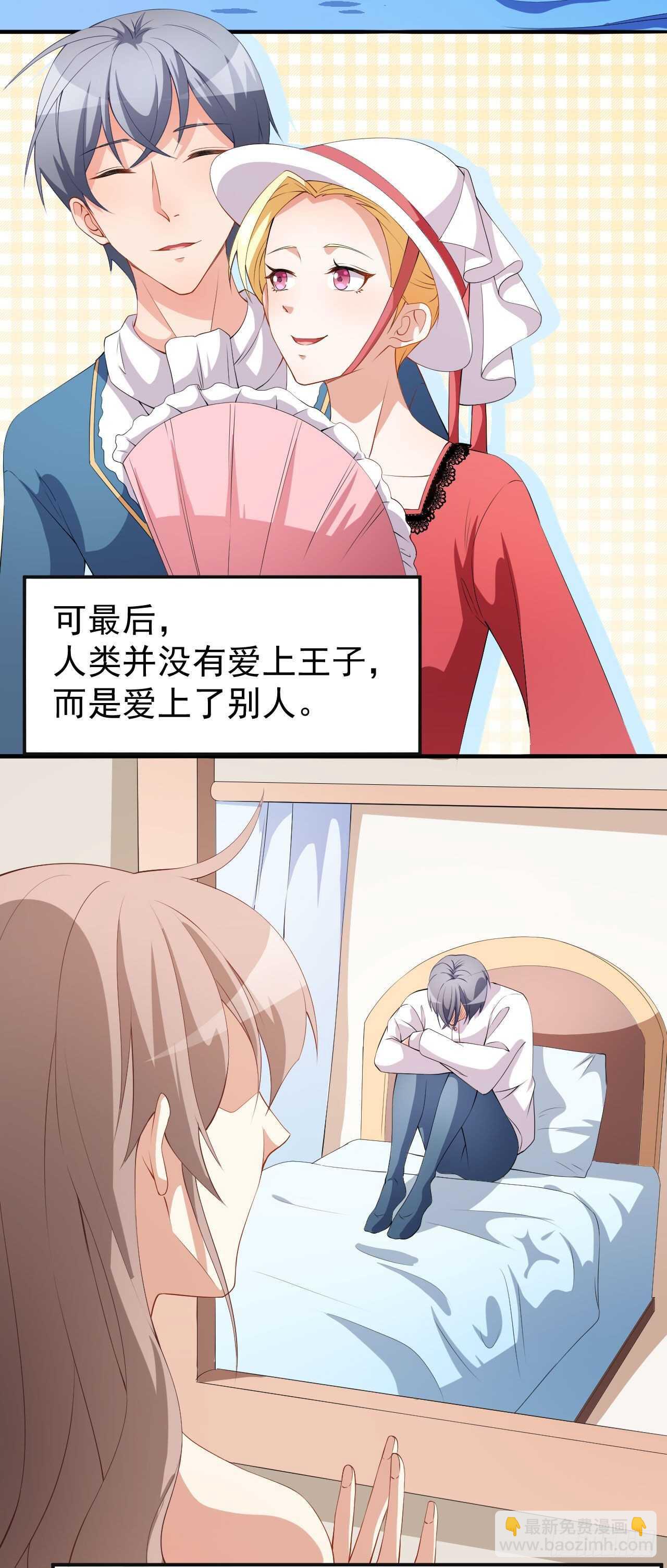 《美颜心动游戏》第55话 月牙湾试戏 第6页