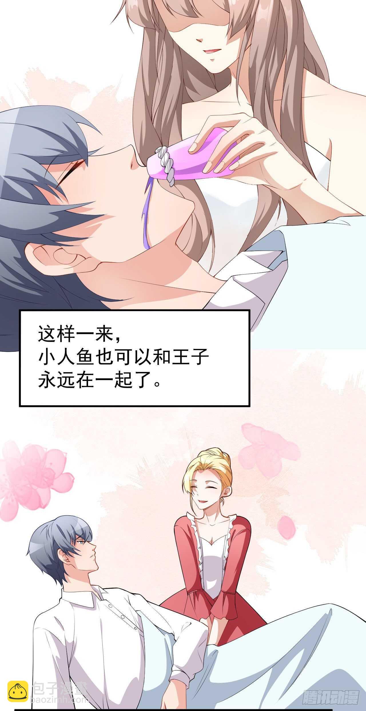 《美颜心动游戏》第55话 月牙湾试戏 第8页