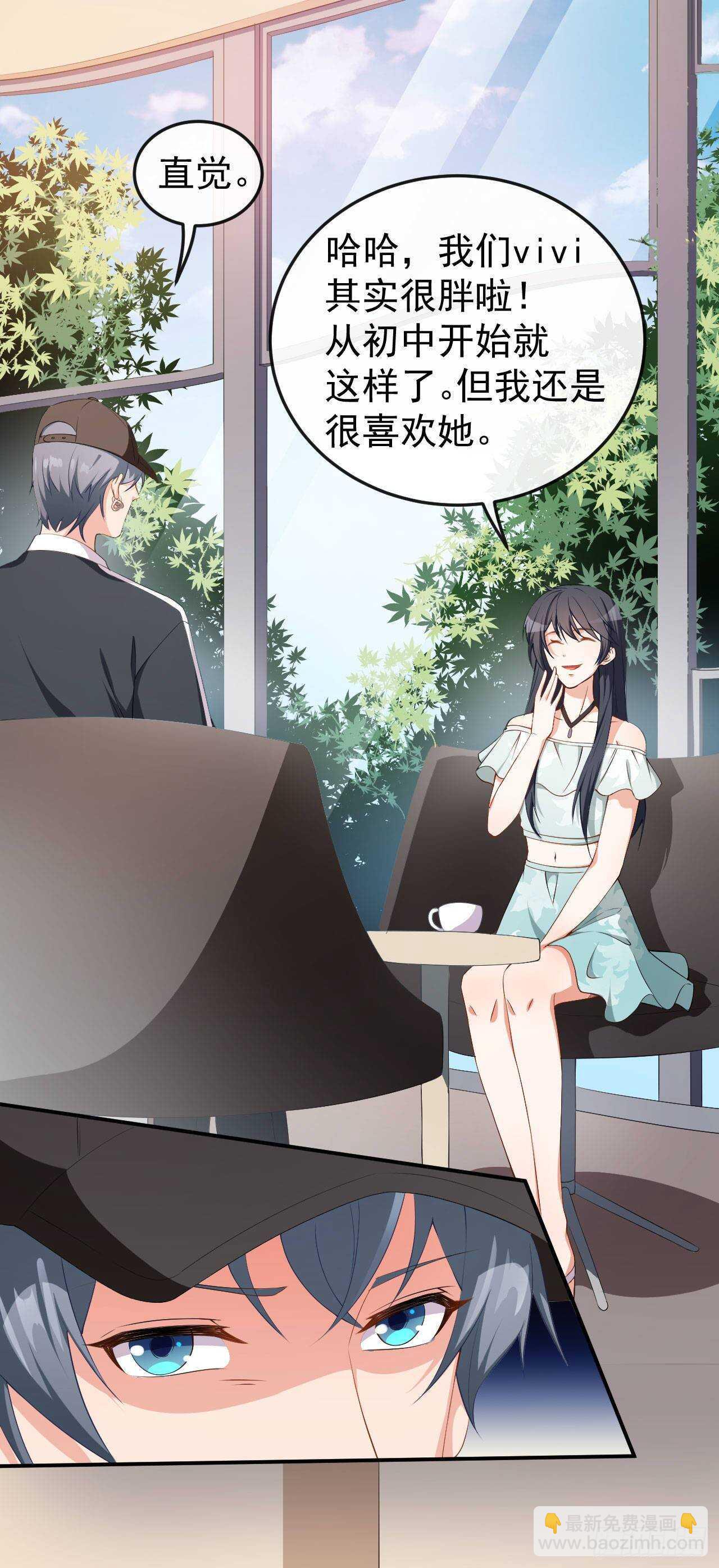 《美颜心动游戏》第57话 噩梦 第10页