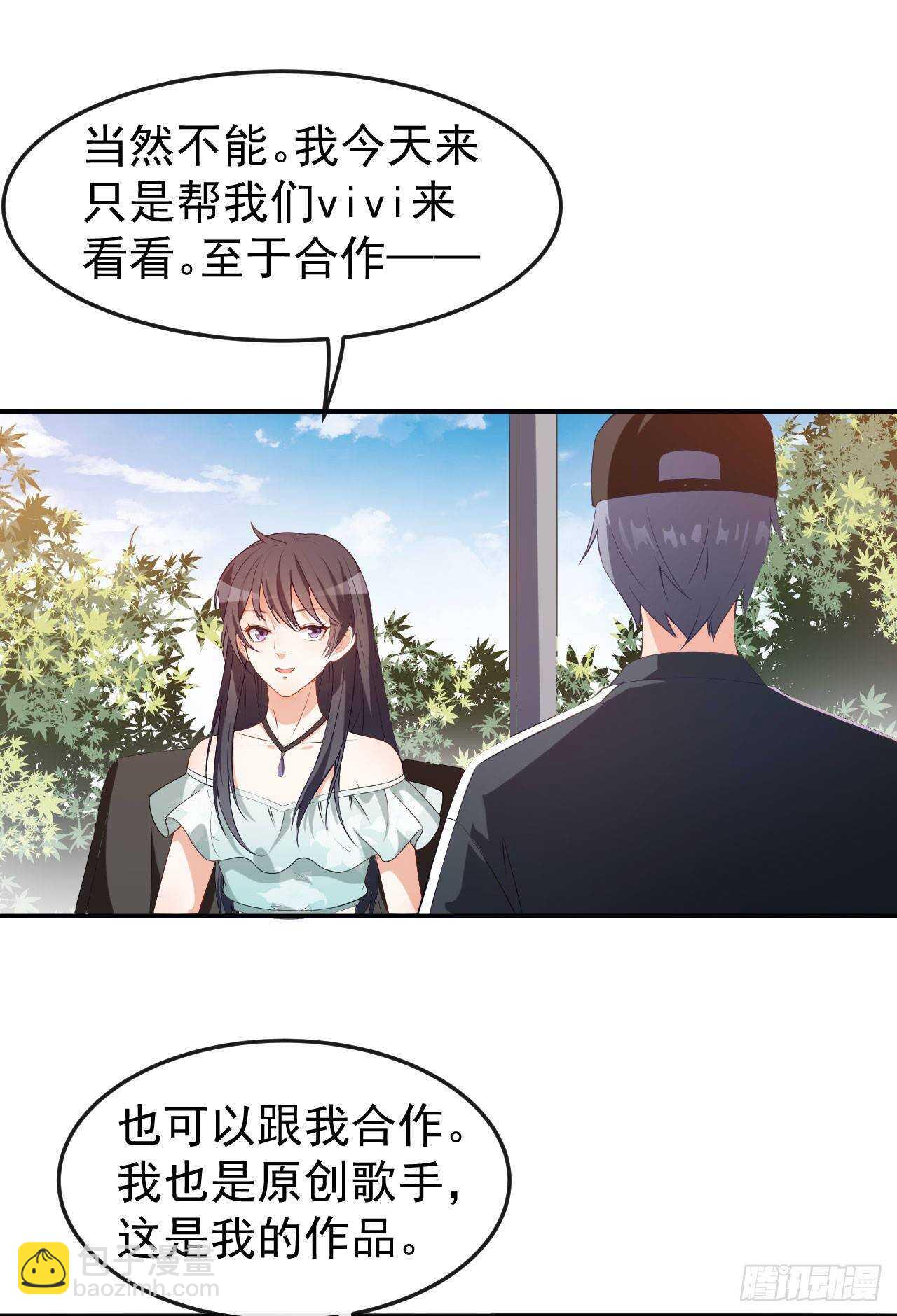 《美颜心动游戏》第57话 噩梦 第14页