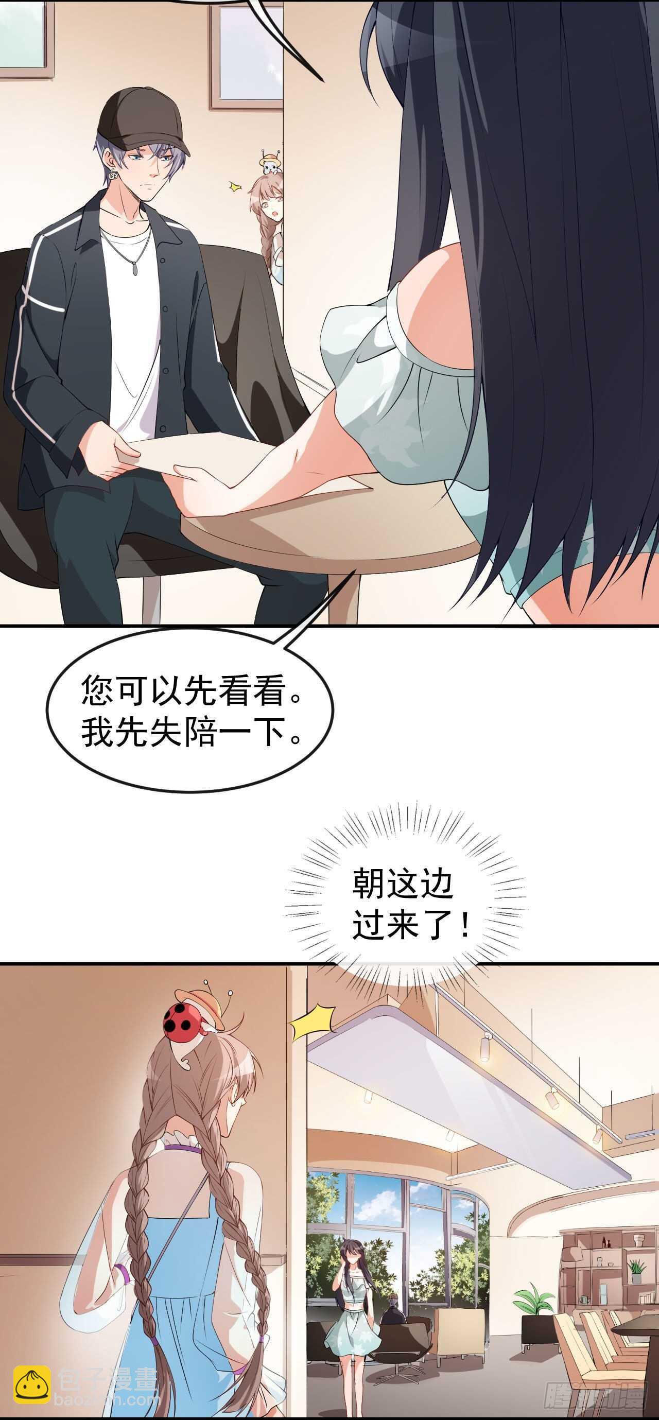 《美颜心动游戏》第57话 噩梦 第15页