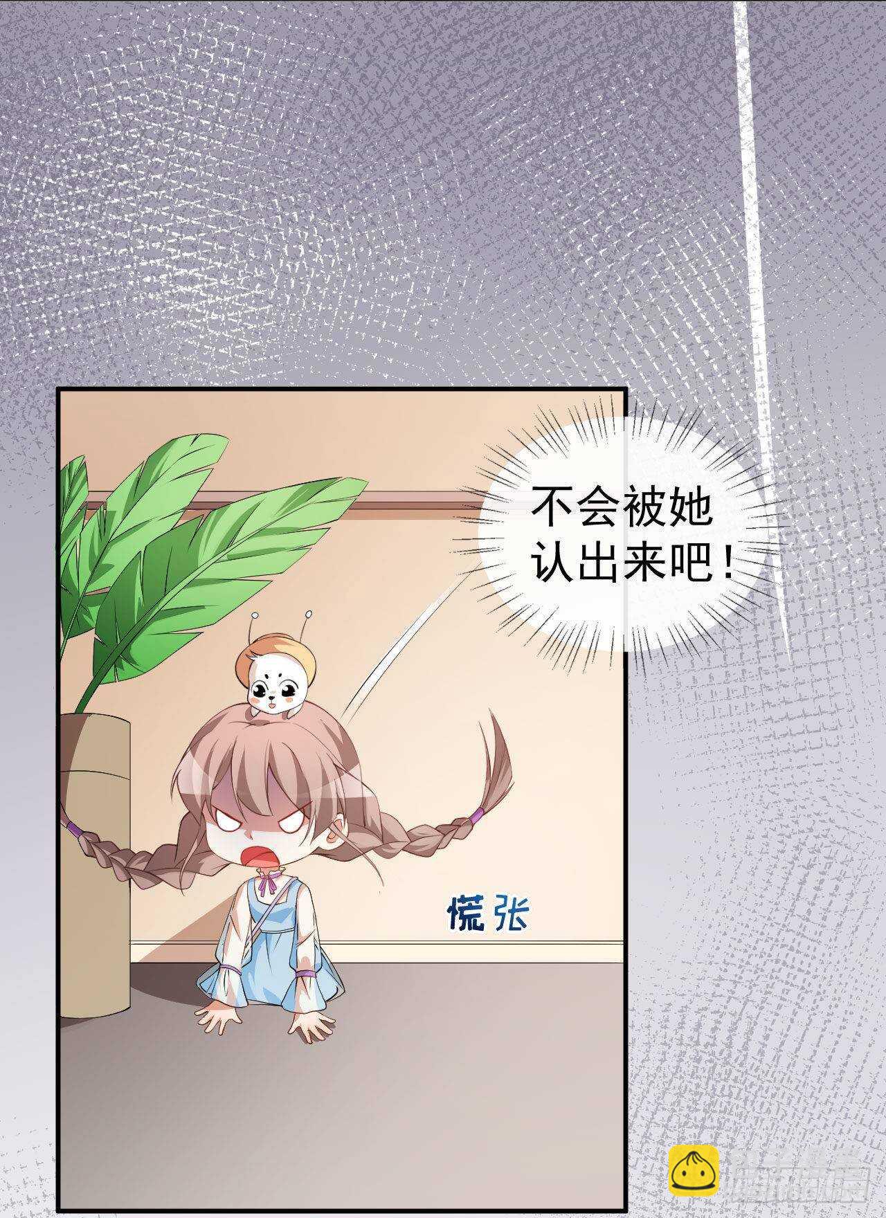 《美颜心动游戏》第57话 噩梦 第16页