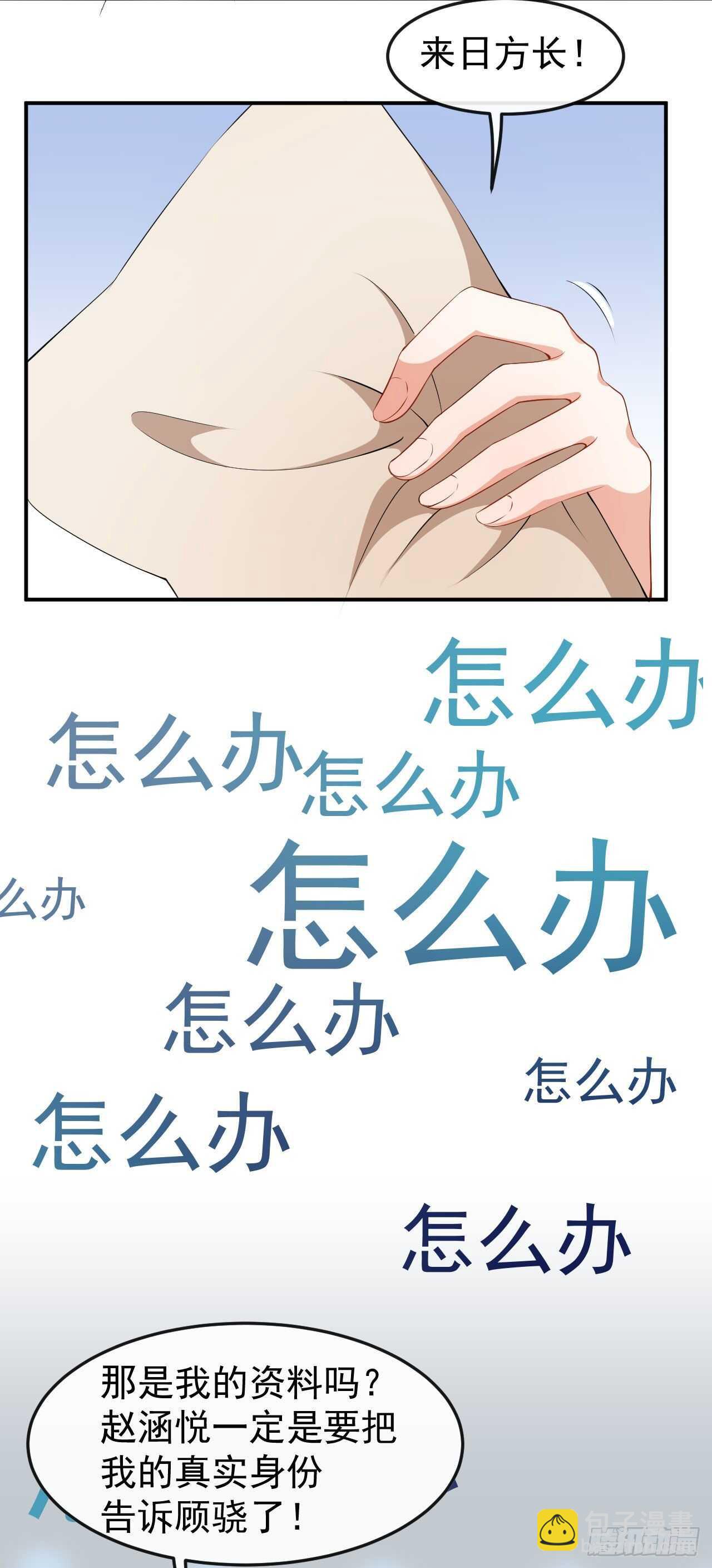 《美颜心动游戏》第57话 噩梦 第26页