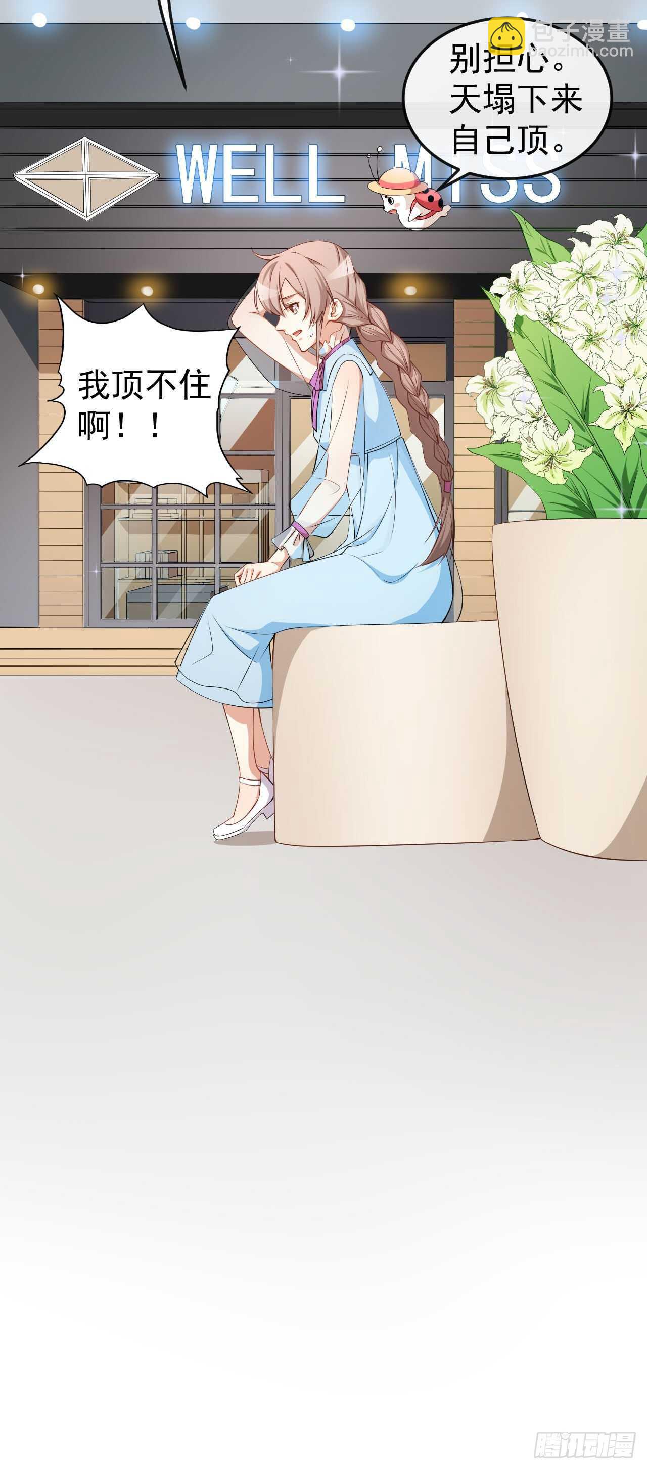 《美颜心动游戏》第57话 噩梦 第27页