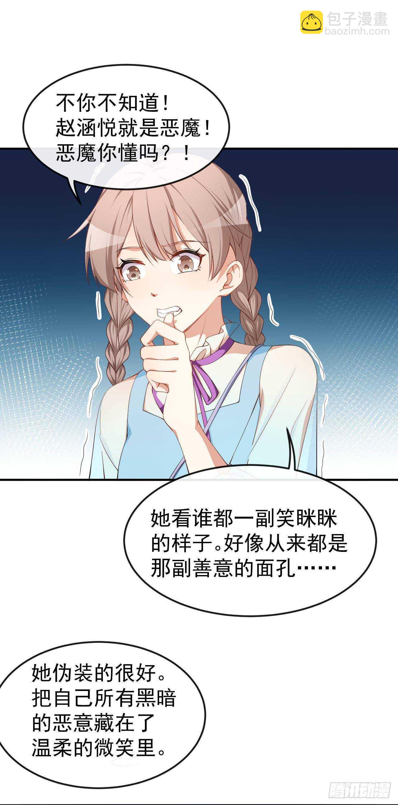 《美颜心动游戏》第57话 噩梦 第28页