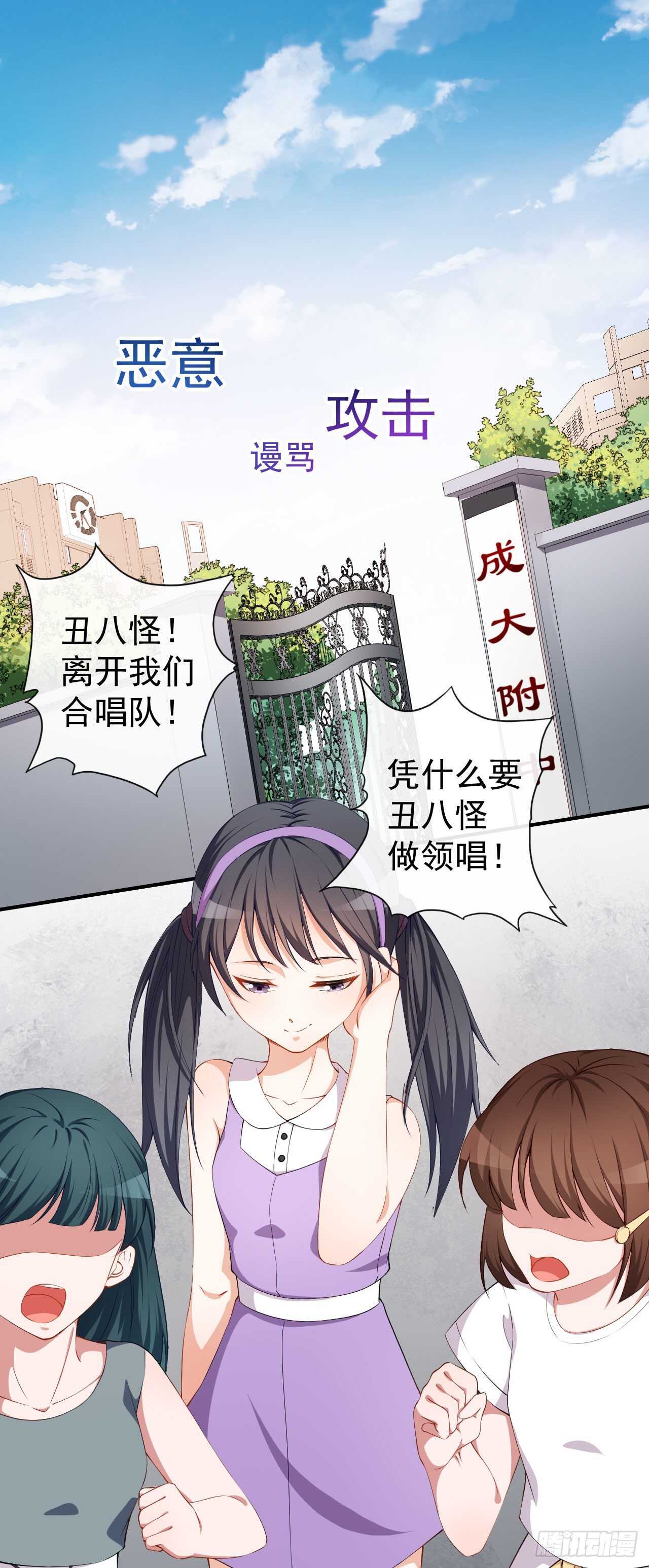 《美颜心动游戏》第57话 噩梦 第2页