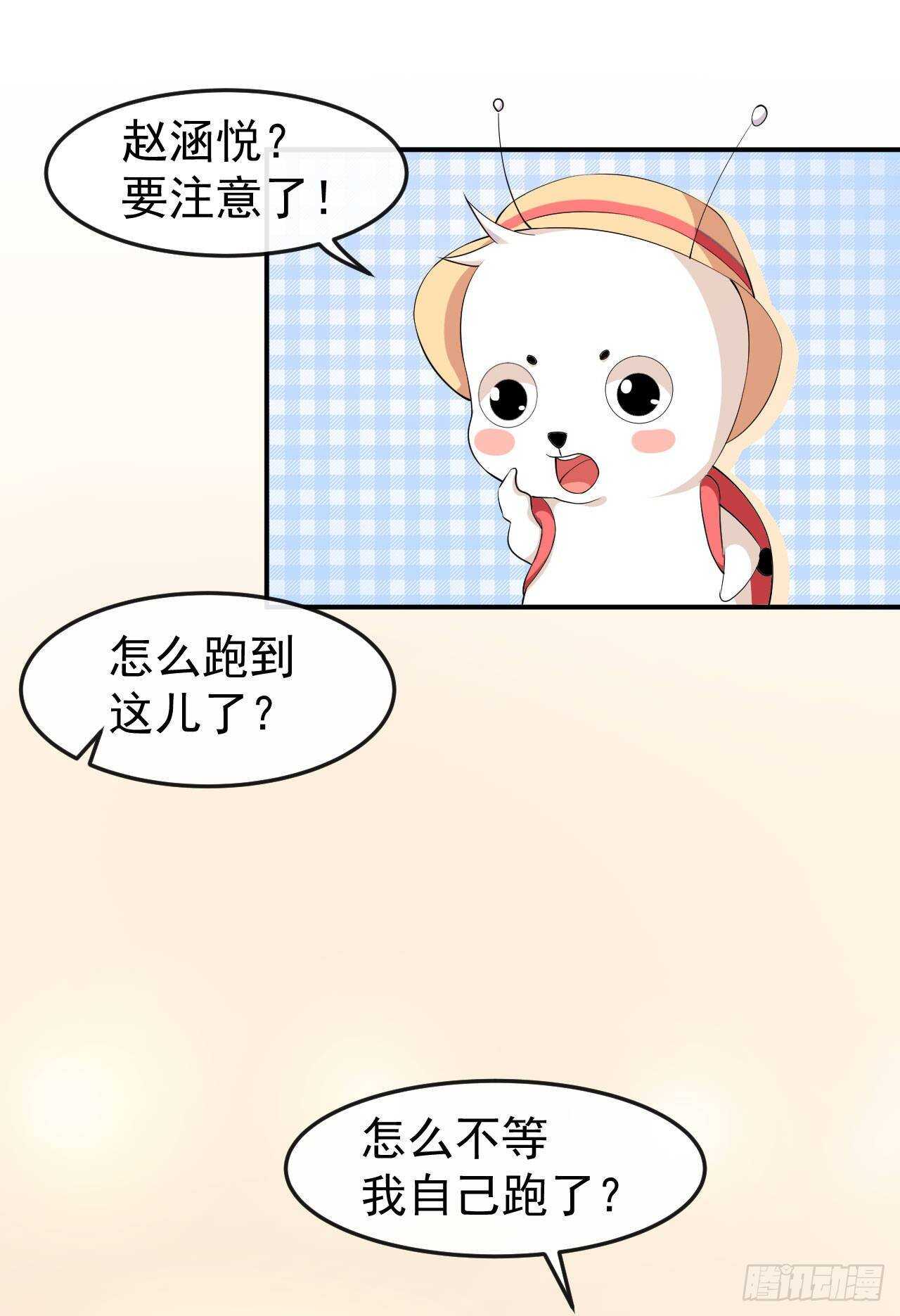 《美颜心动游戏》第57话 噩梦 第30页