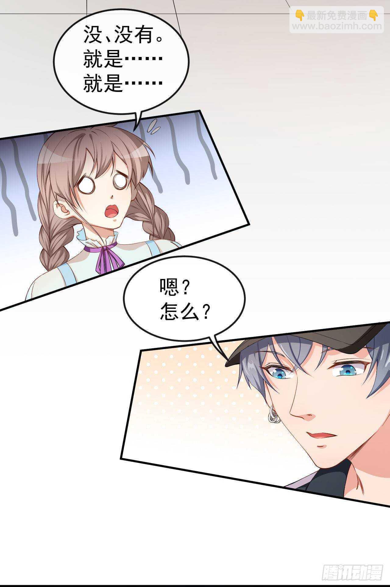 《美颜心动游戏》第57话 噩梦 第32页
