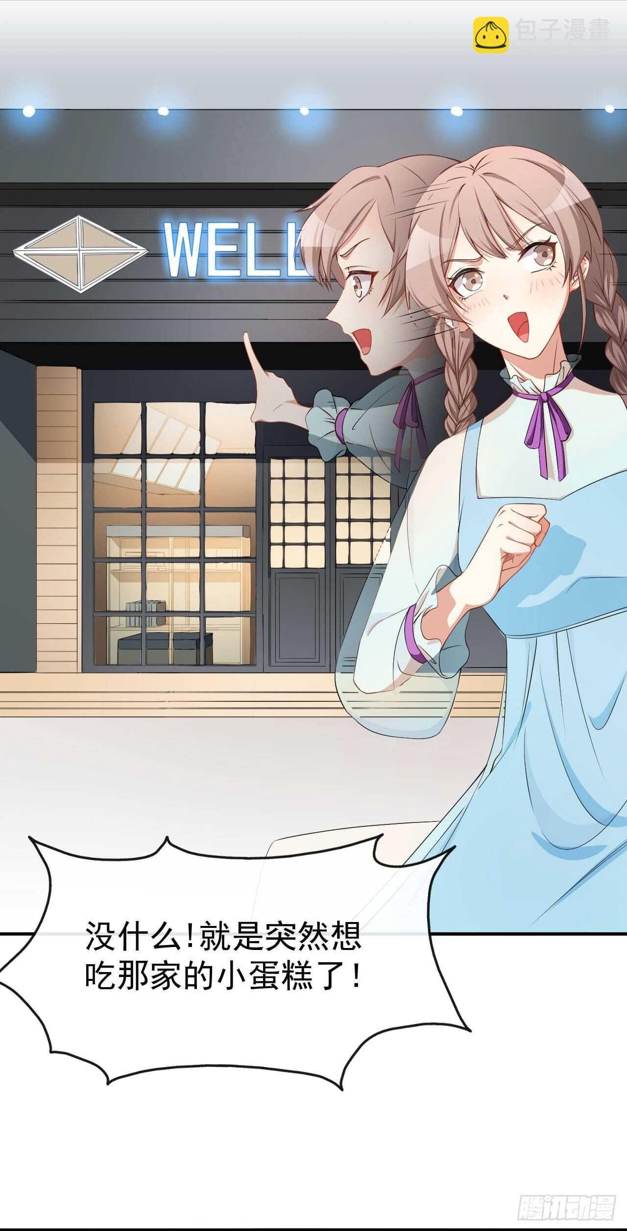 《美颜心动游戏》第57话 噩梦 第33页