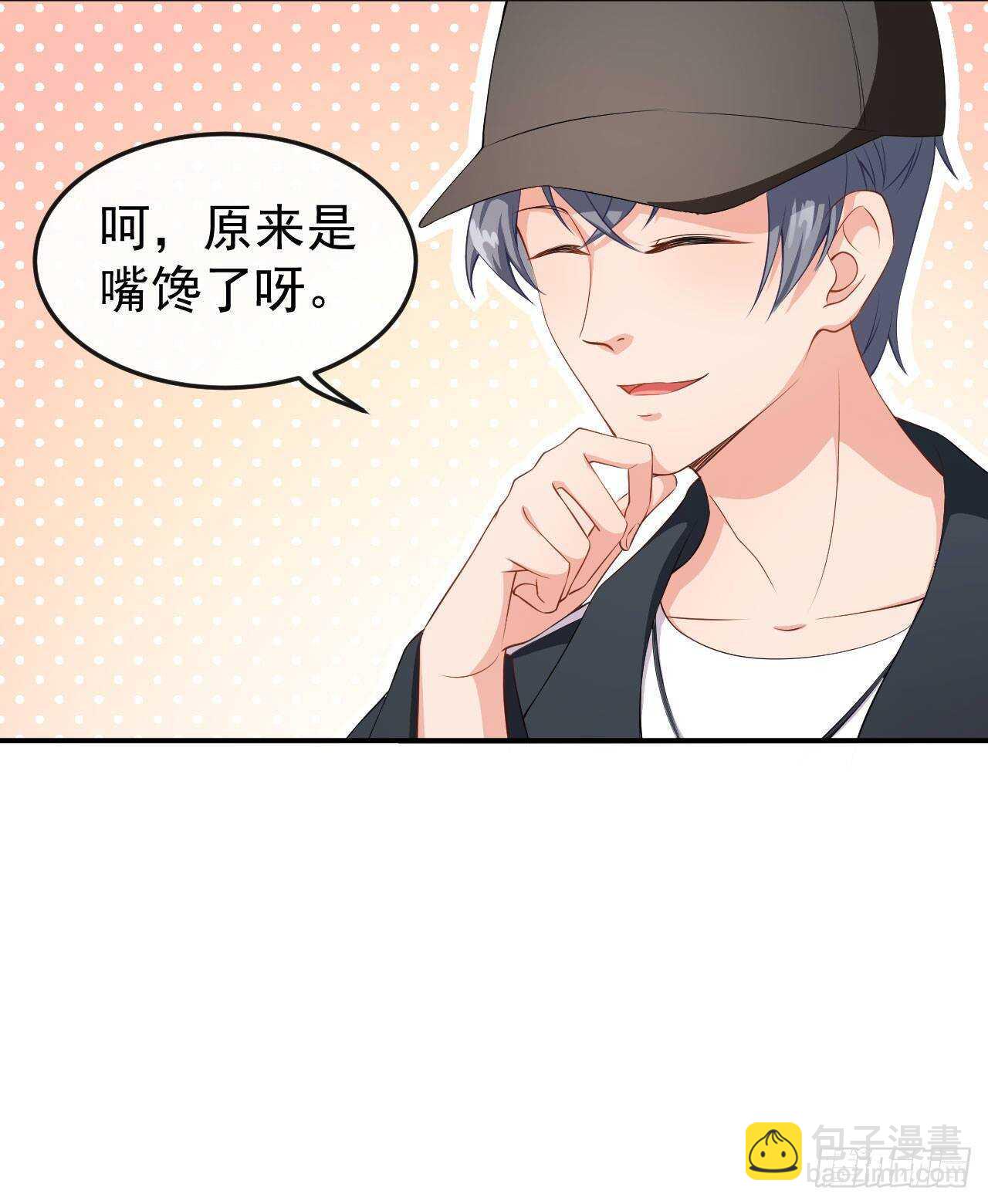 《美颜心动游戏》第57话 噩梦 第34页