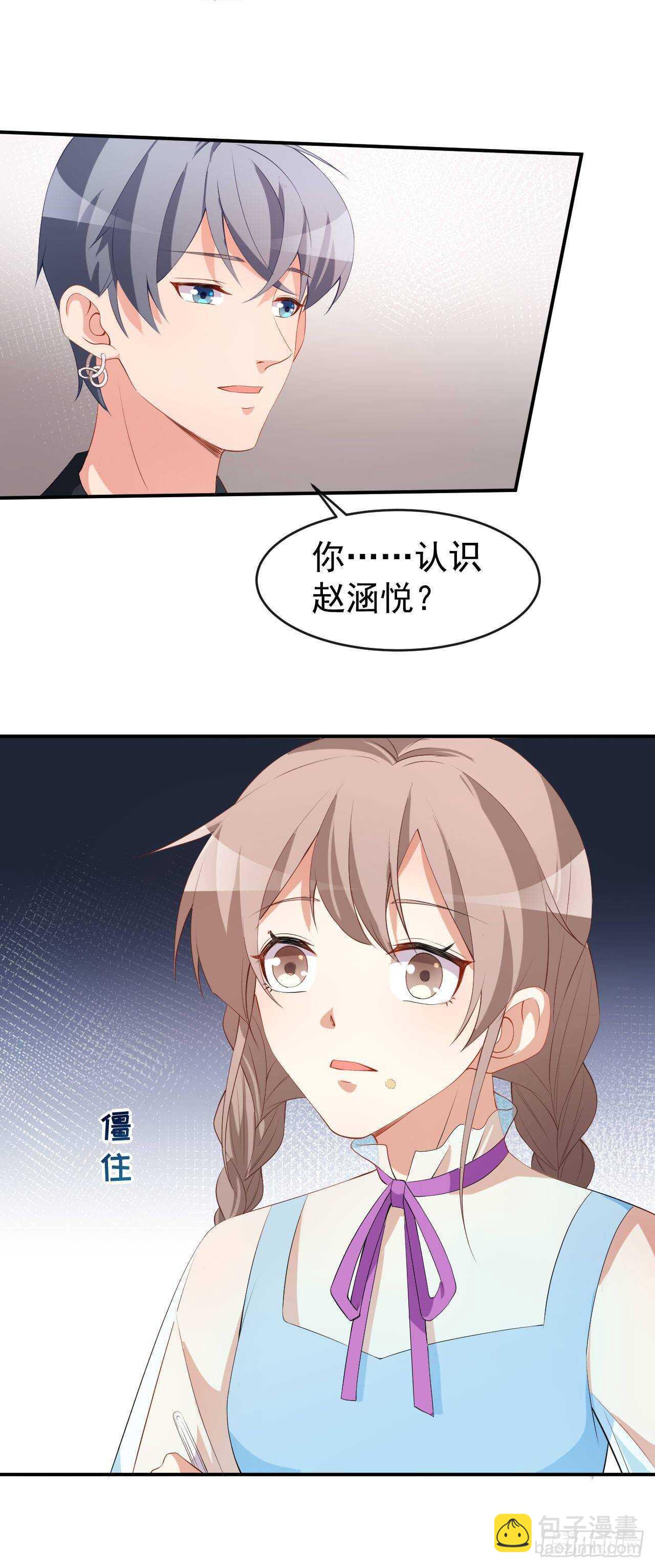 《美颜心动游戏》第57话 噩梦 第37页