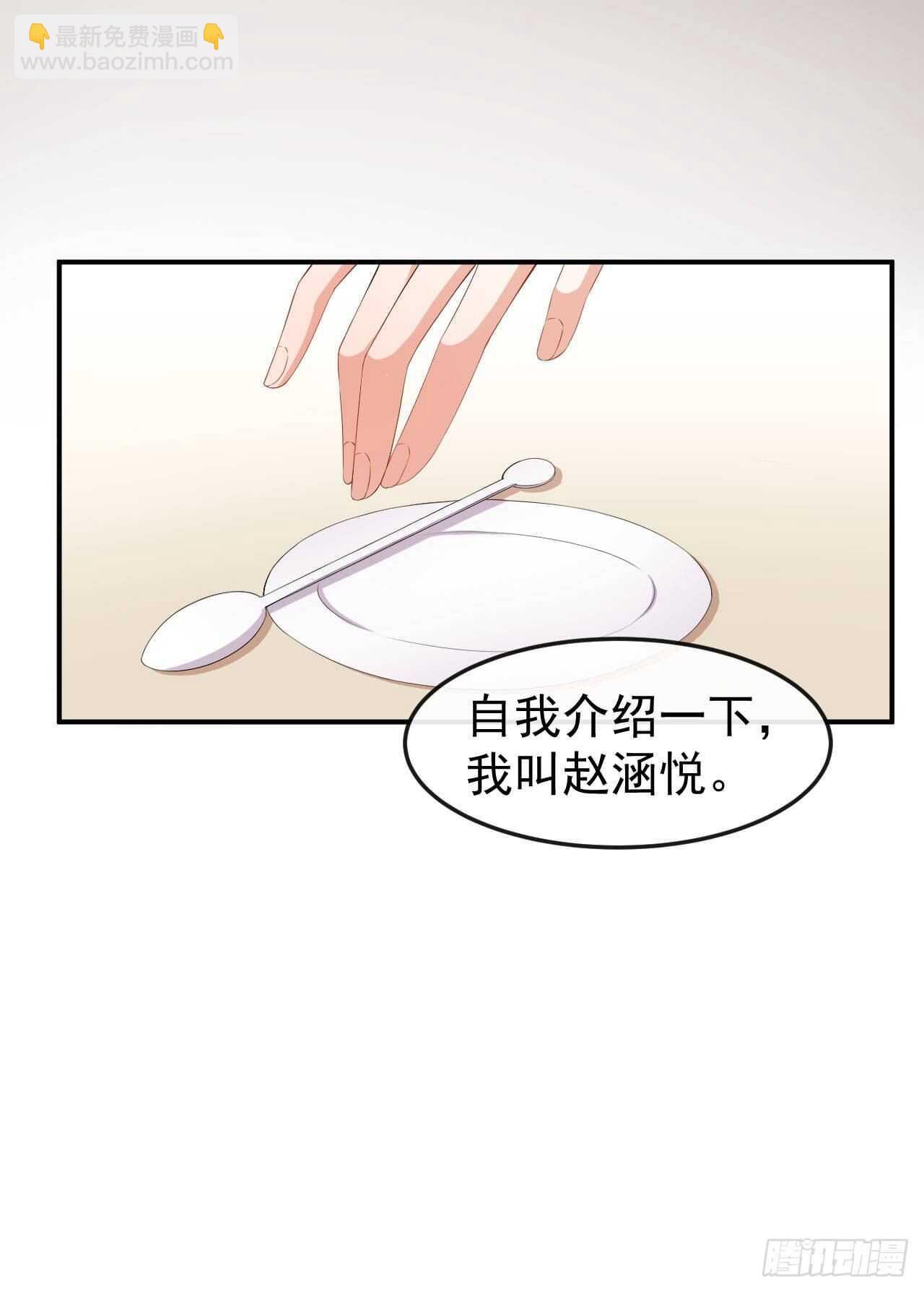 《美颜心动游戏》第57话 噩梦 第7页