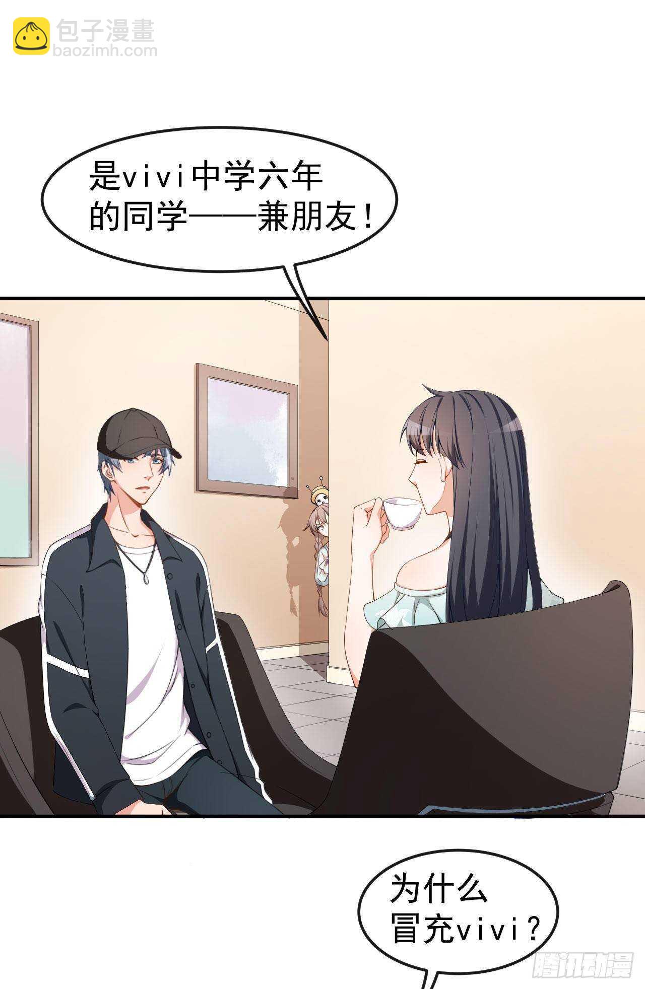 《美颜心动游戏》第57话 噩梦 第8页