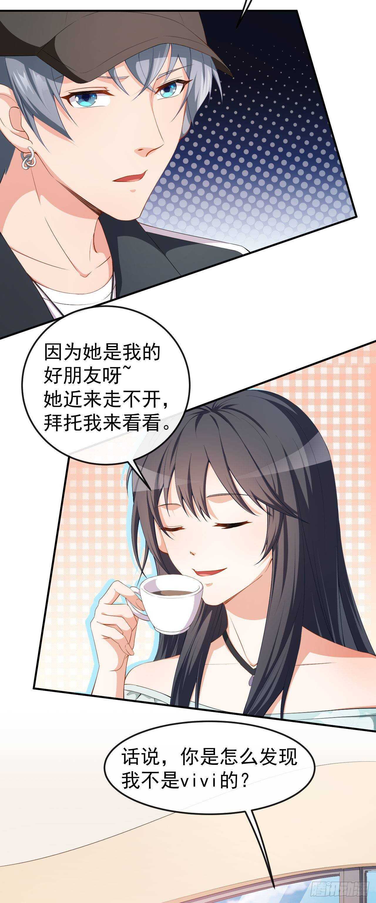 《美颜心动游戏》第57话 噩梦 第9页