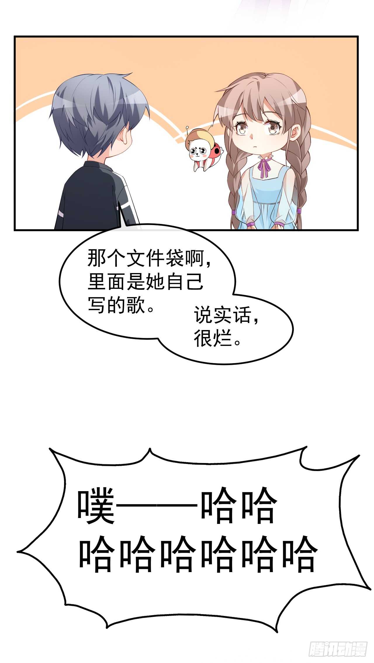 《美颜心动游戏》第58话 我相信你 第19页