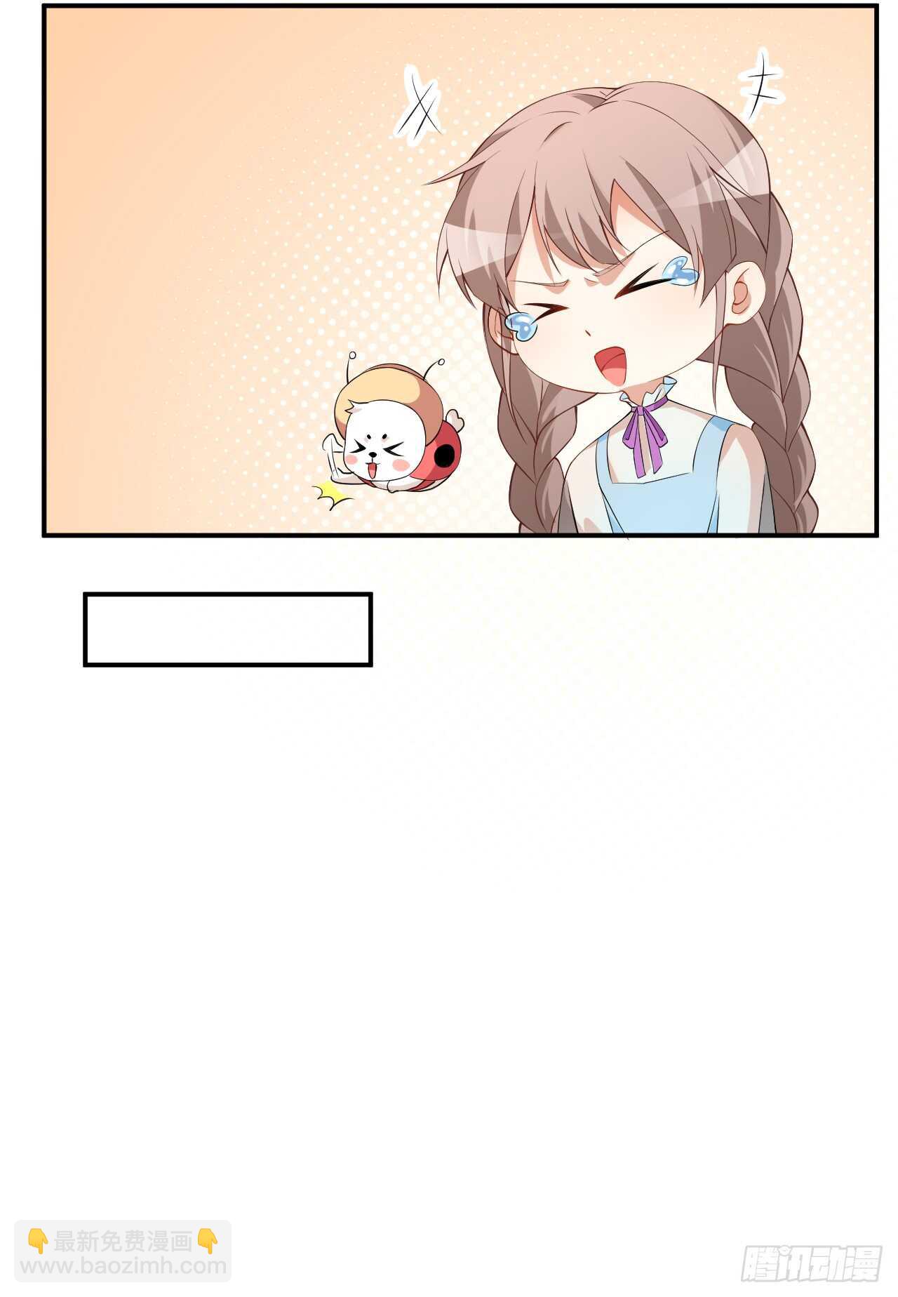 《美颜心动游戏》第58话 我相信你 第20页
