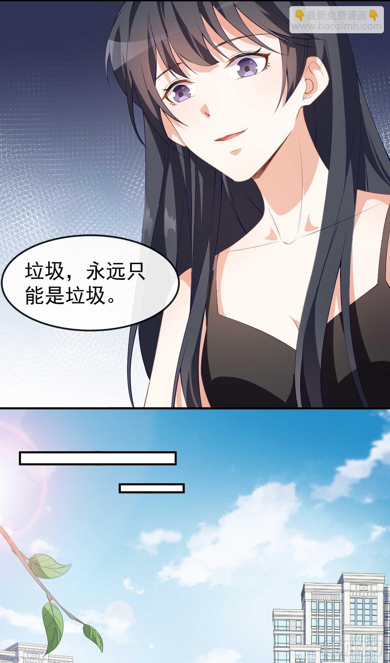 《美颜心动游戏》第58话 我相信你 第24页