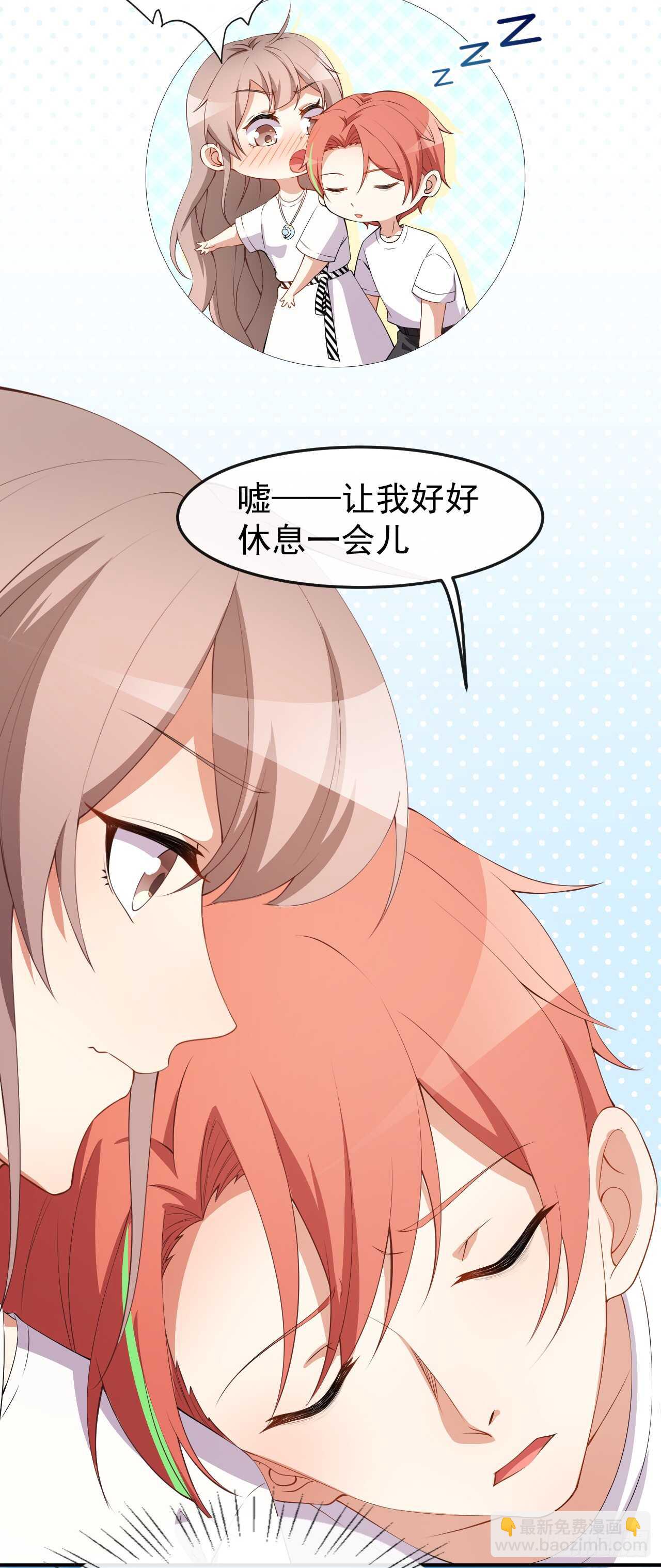 《美颜心动游戏》第58话 我相信你 第31页