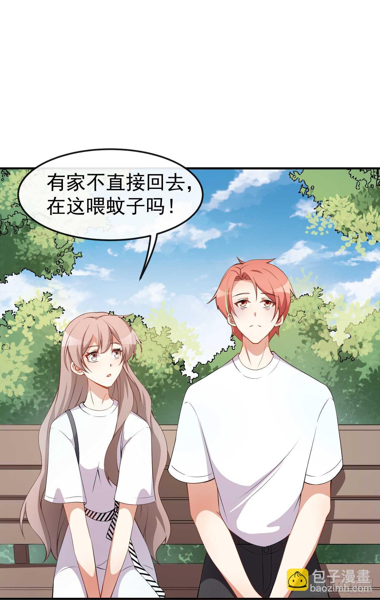 《美颜心动游戏》第58话 我相信你 第37页