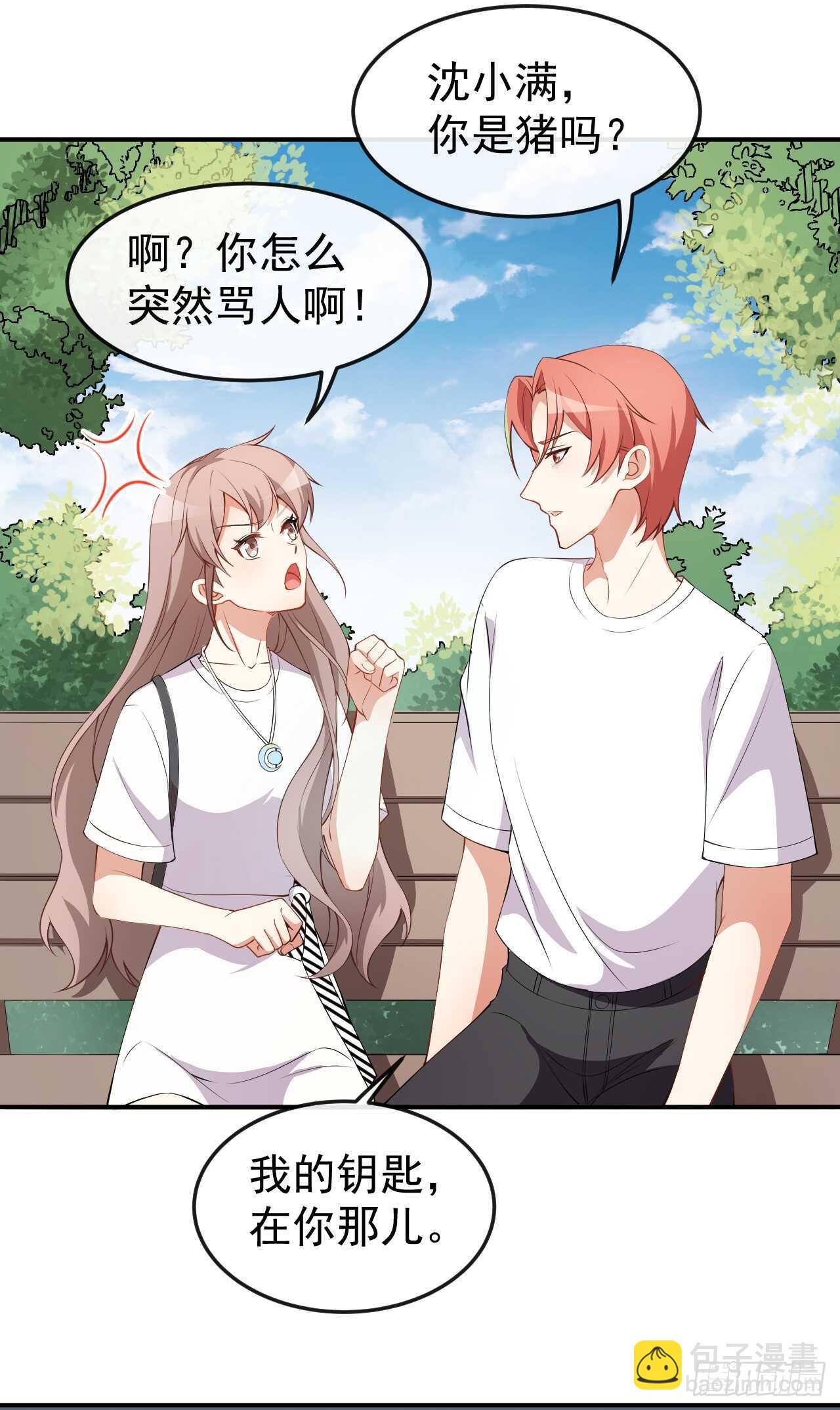 《美颜心动游戏》第58话 我相信你 第38页