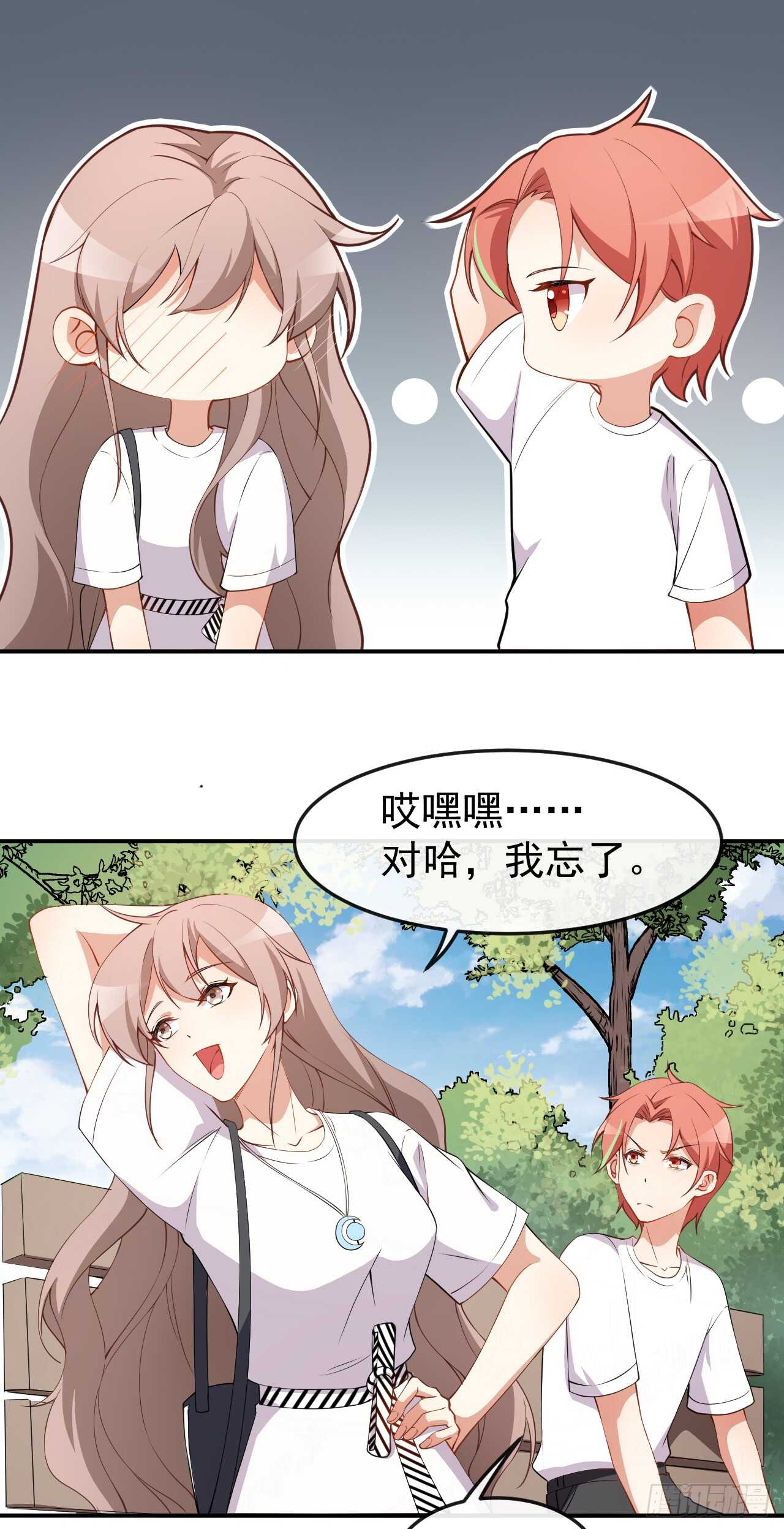 《美颜心动游戏》第58话 我相信你 第39页