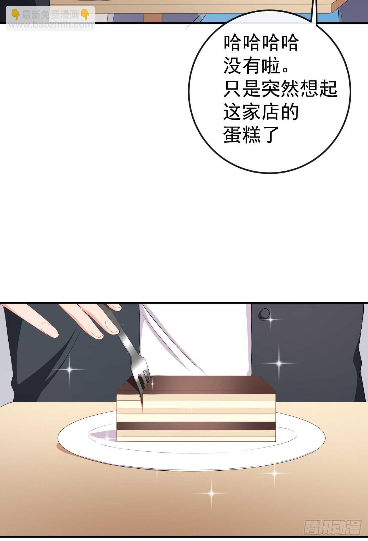 《美颜心动游戏》第58话 我相信你 第6页