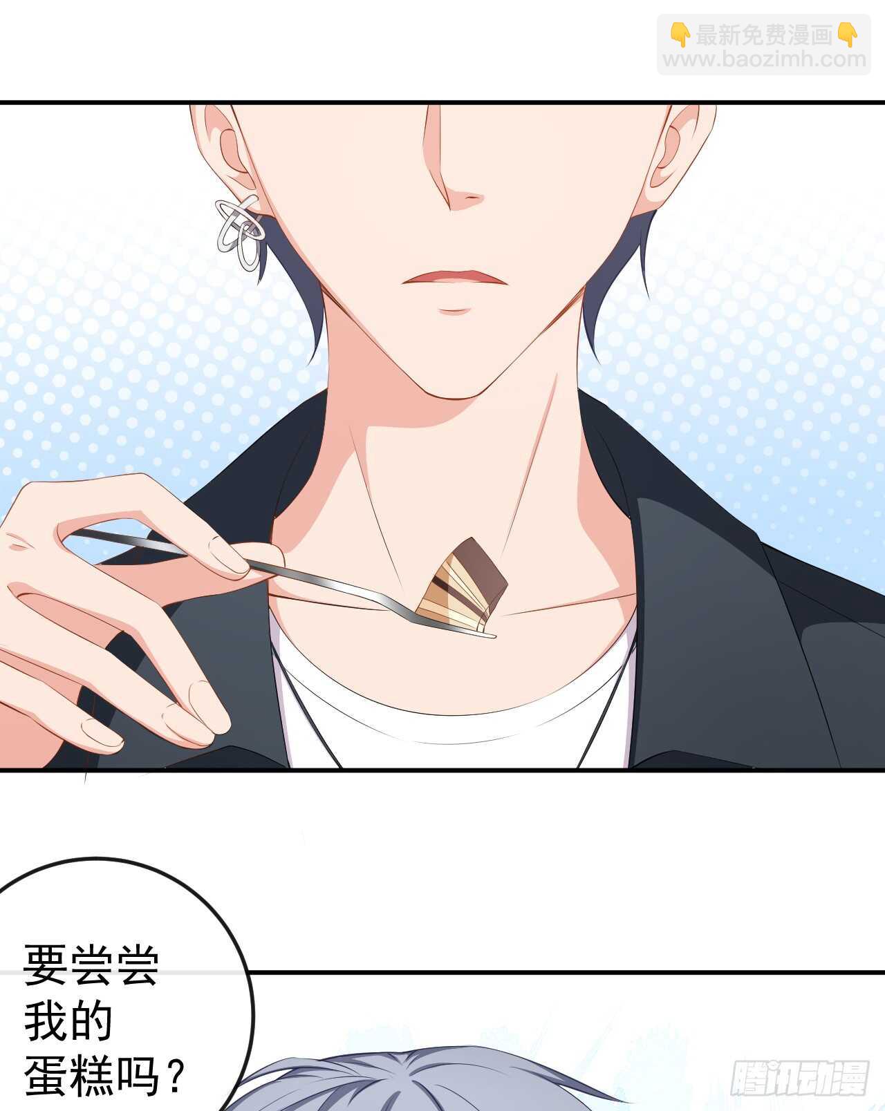 《美颜心动游戏》第58话 我相信你 第7页