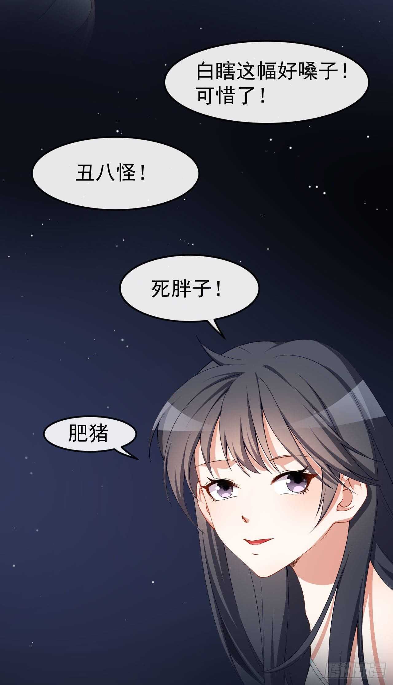 《美颜心动游戏》第62话 正式签约 第28页
