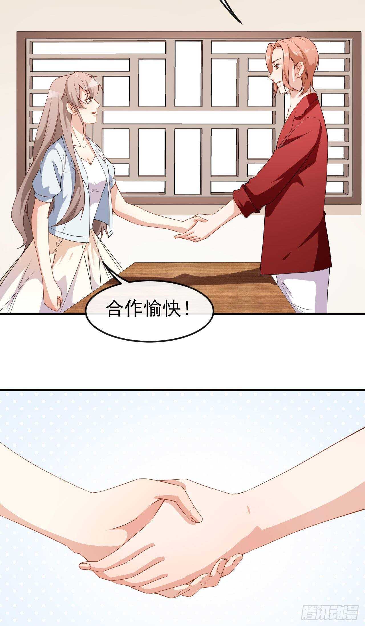 《美颜心动游戏》第62话 正式签约 第34页