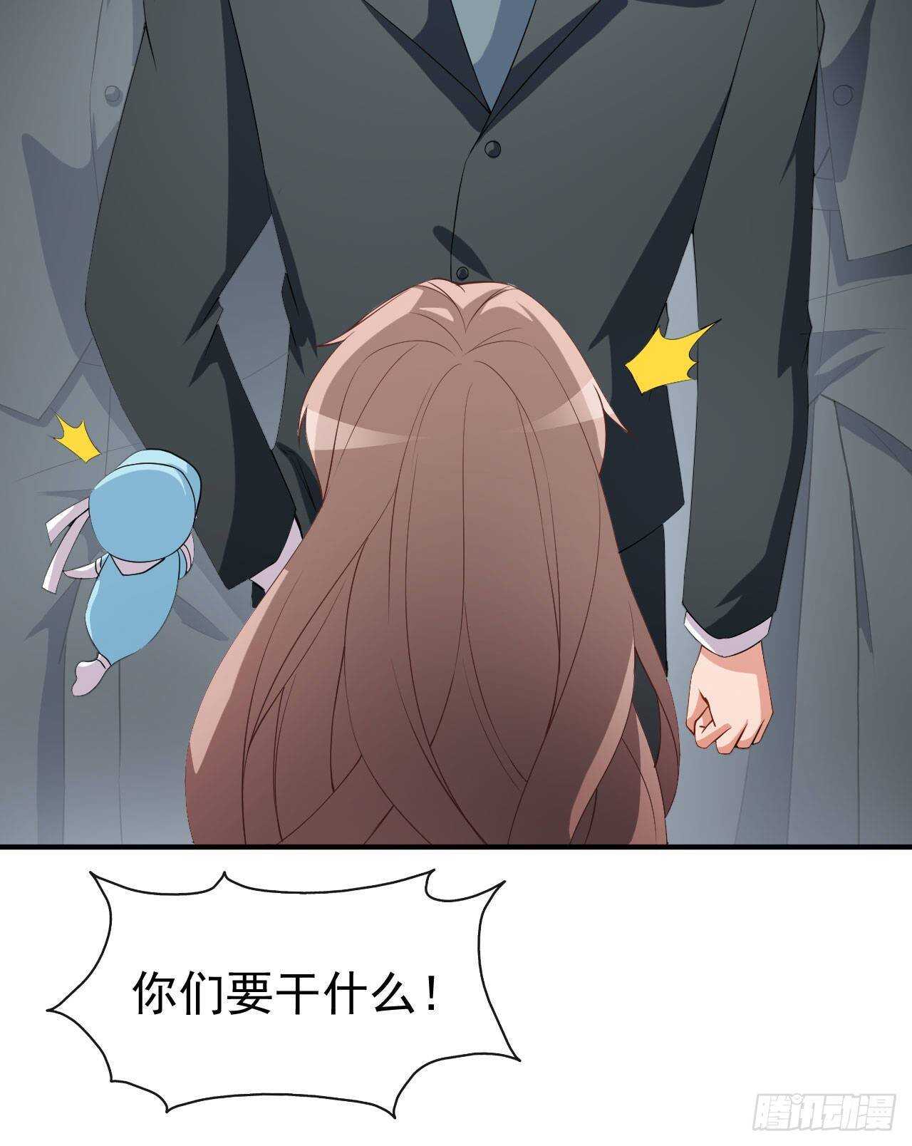 《美颜心动游戏》第62话 正式签约 第38页