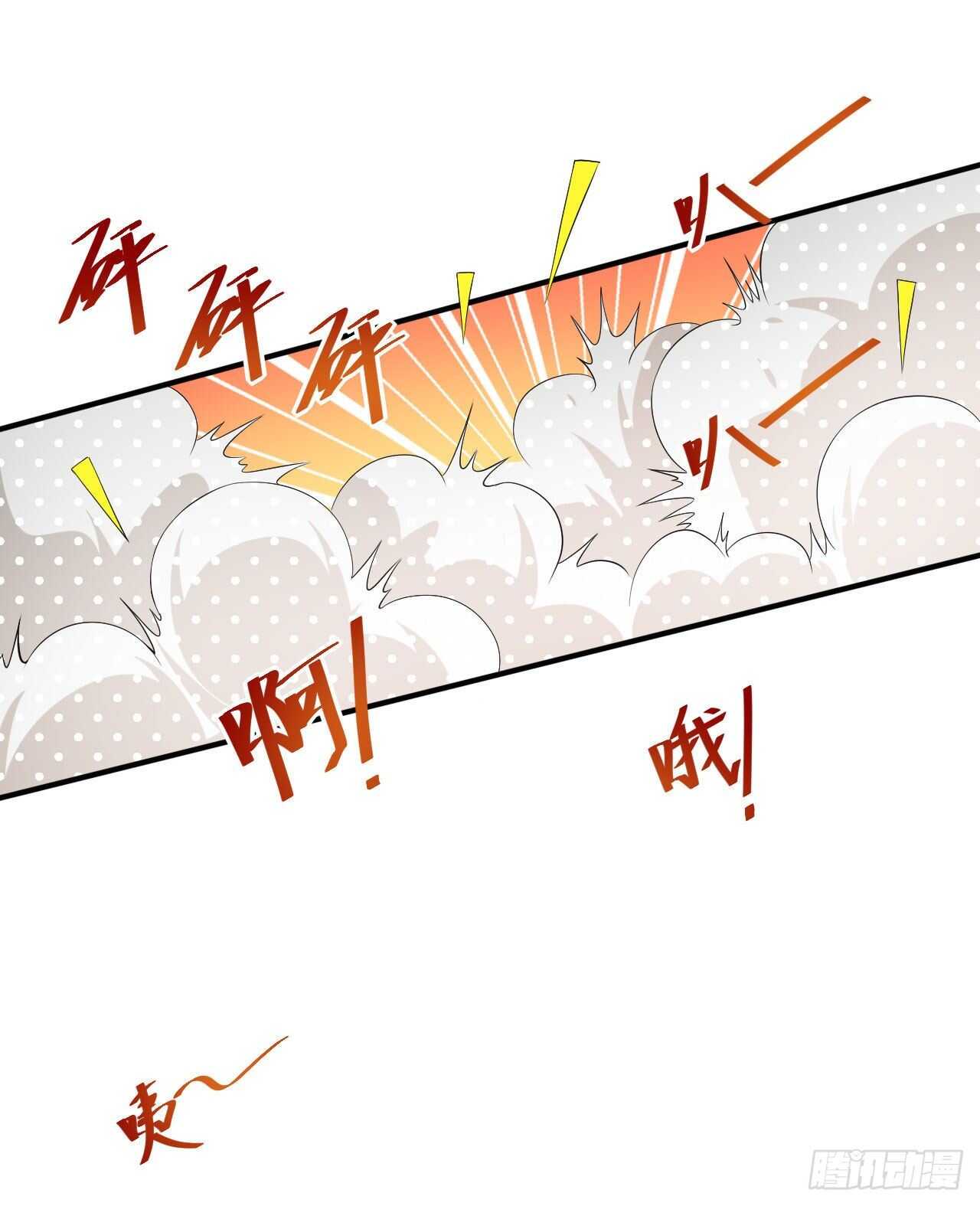 《美颜心动游戏》第62话 正式签约 第39页