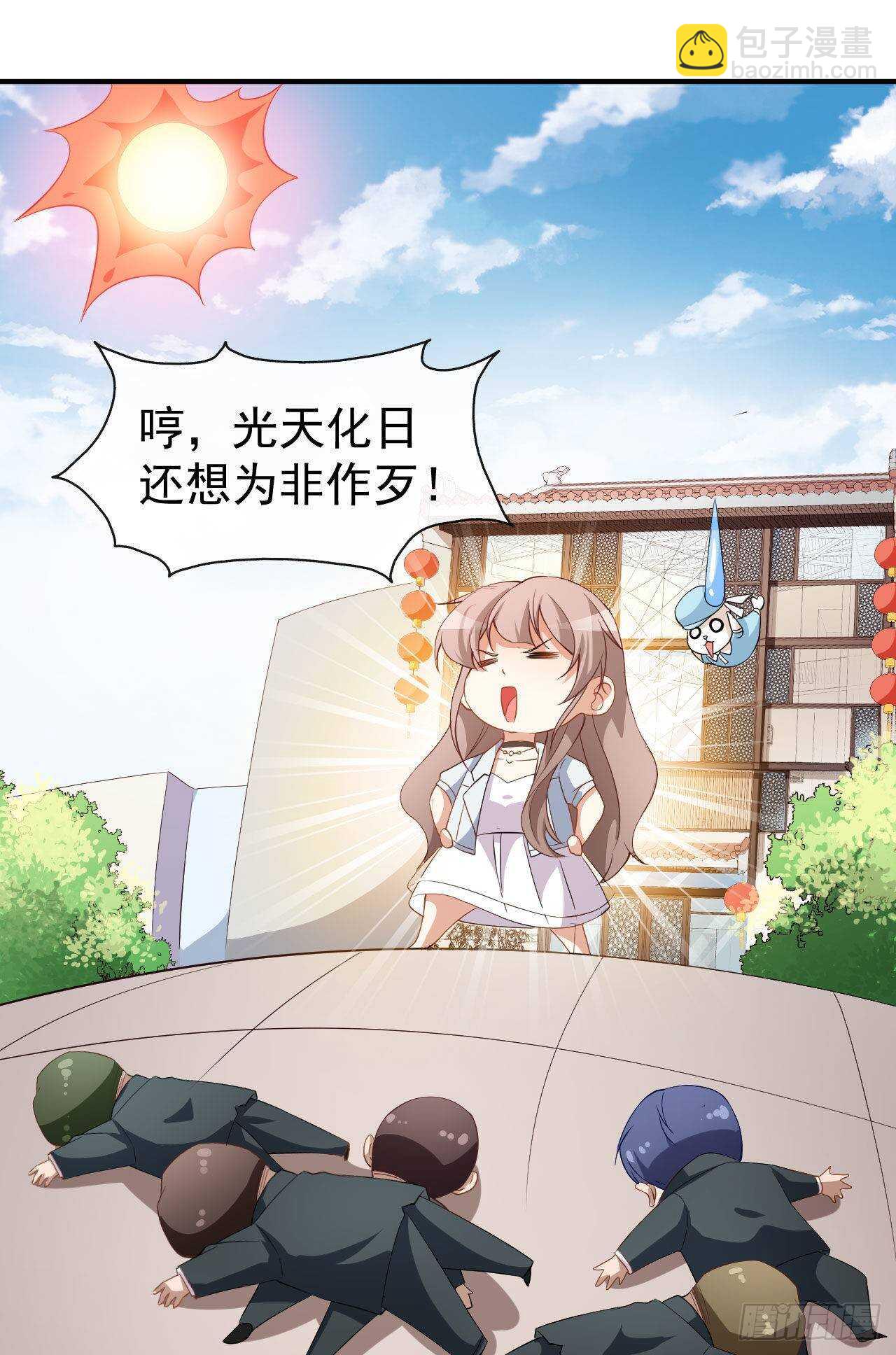 《美颜心动游戏》第62话 正式签约 第40页