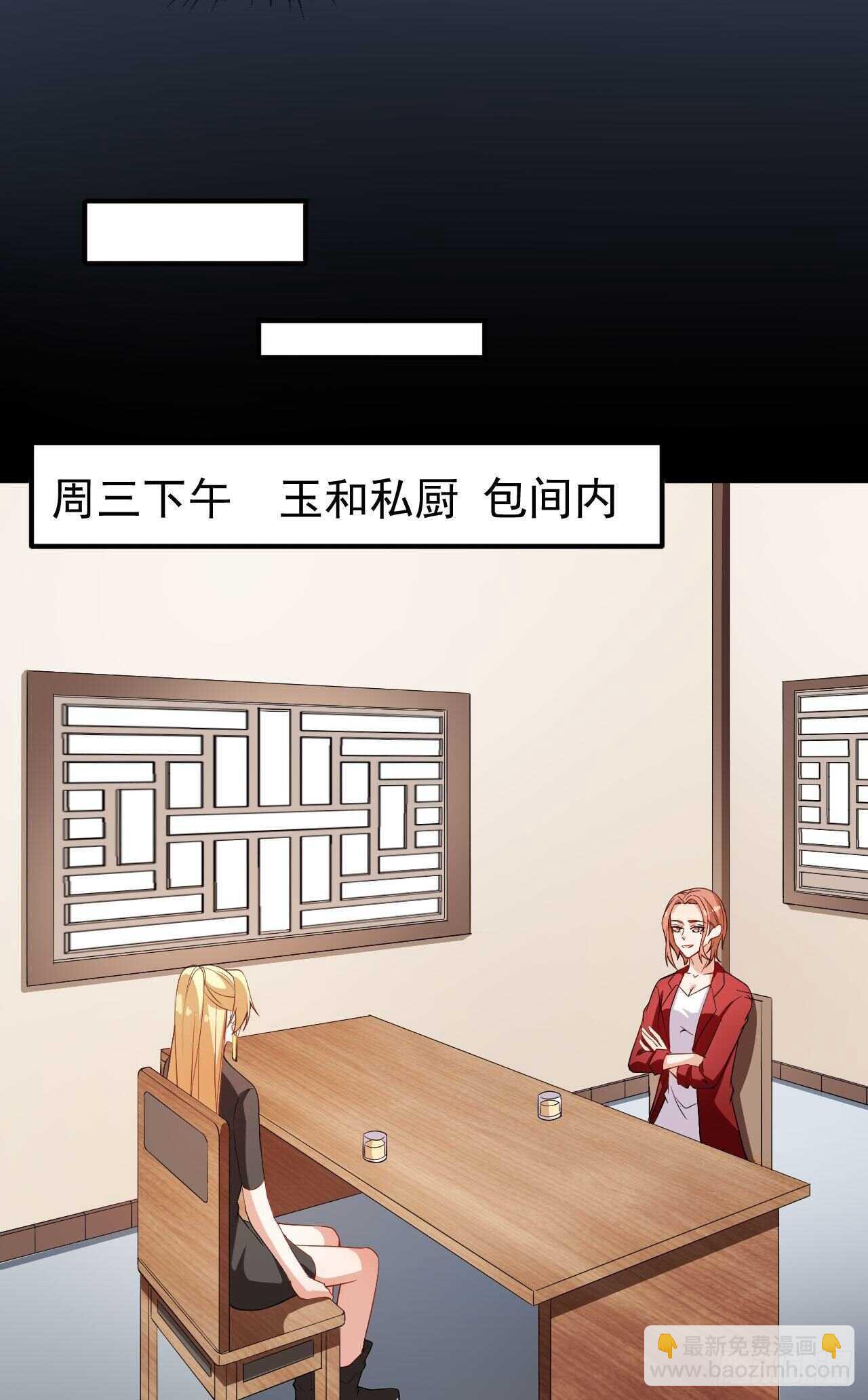 《美颜心动游戏》第62话 正式签约 第9页