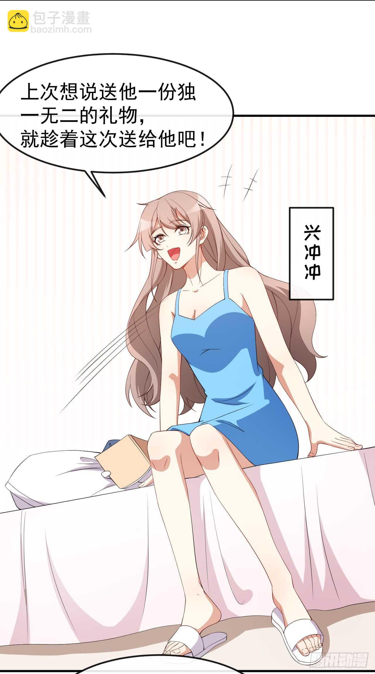 《美颜心动游戏》第60话 小黑猪 第22页