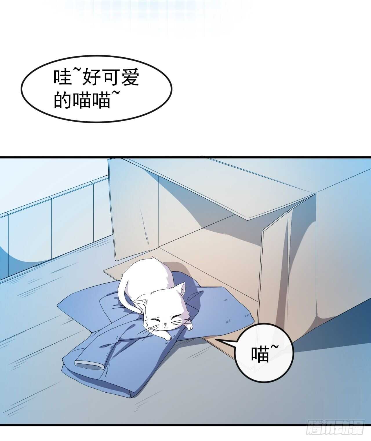 《美颜心动游戏》第60话 小黑猪 第25页