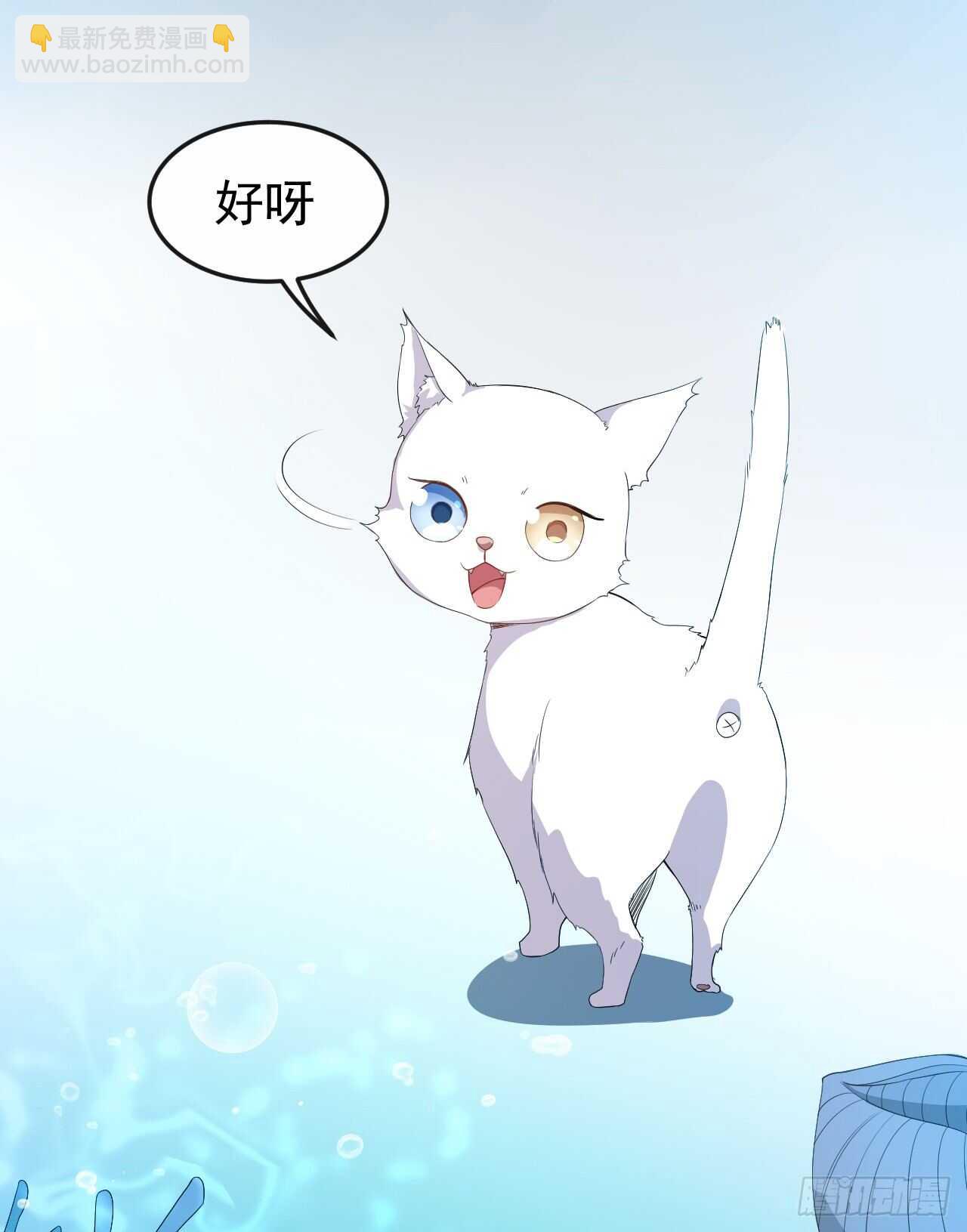 《美颜心动游戏》第60话 小黑猪 第28页