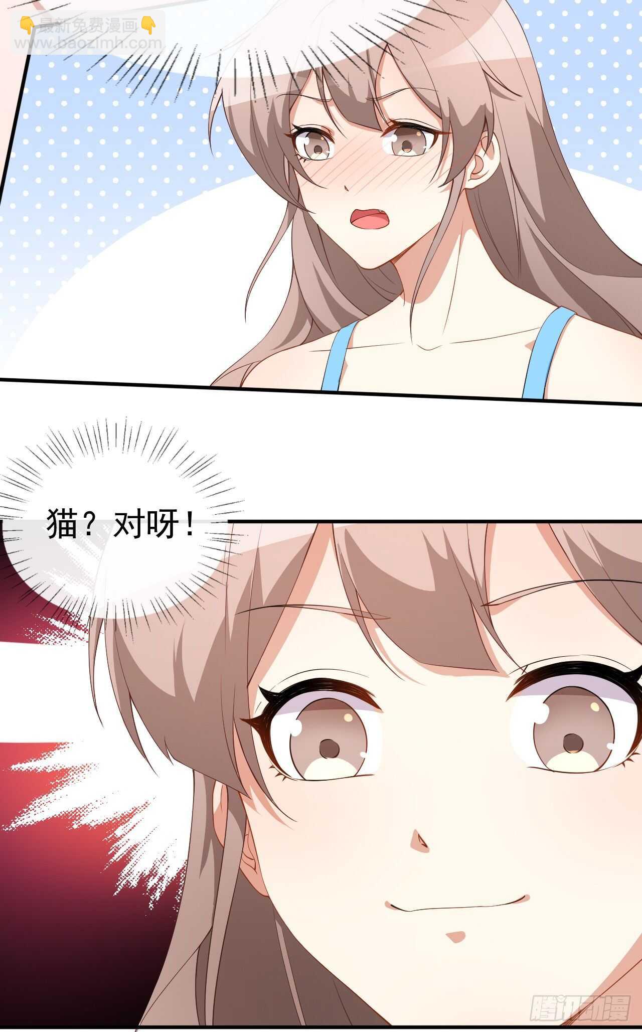 《美颜心动游戏》第60话 小黑猪 第31页