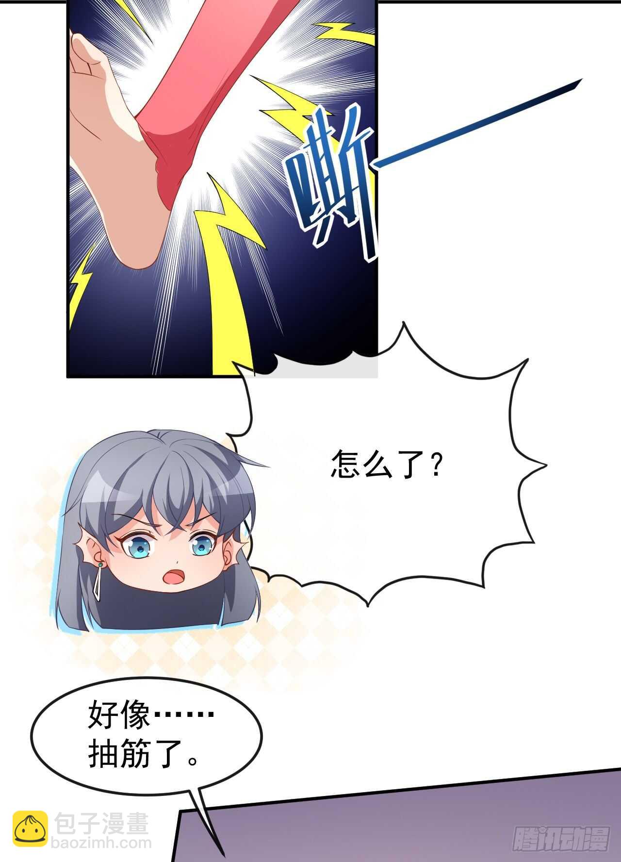 《美颜心动游戏》第60话 小黑猪 第6页