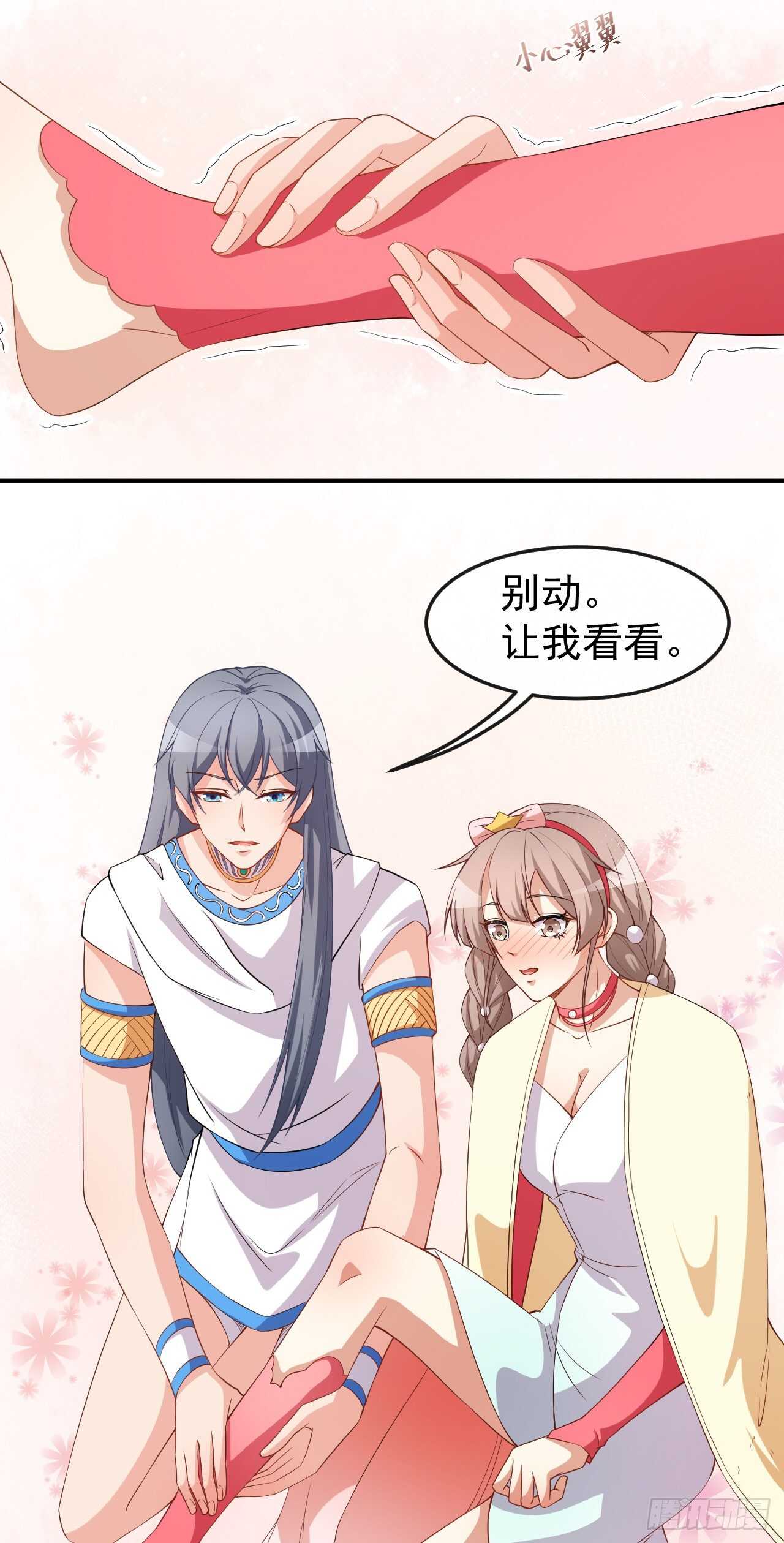 《美颜心动游戏》第60话 小黑猪 第8页