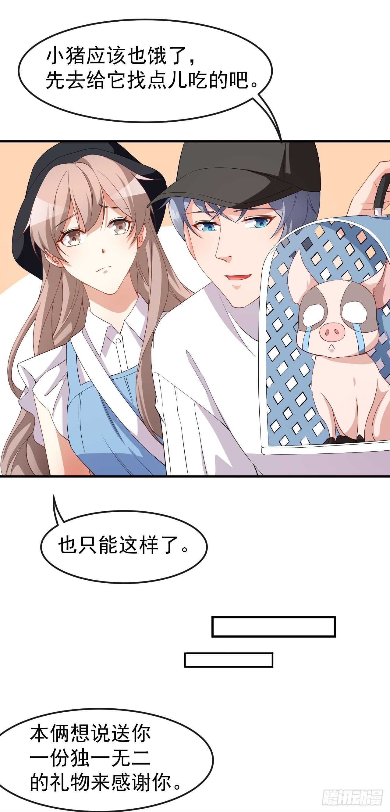 《美颜心动游戏》第61话 教训陆雨泽 第10页